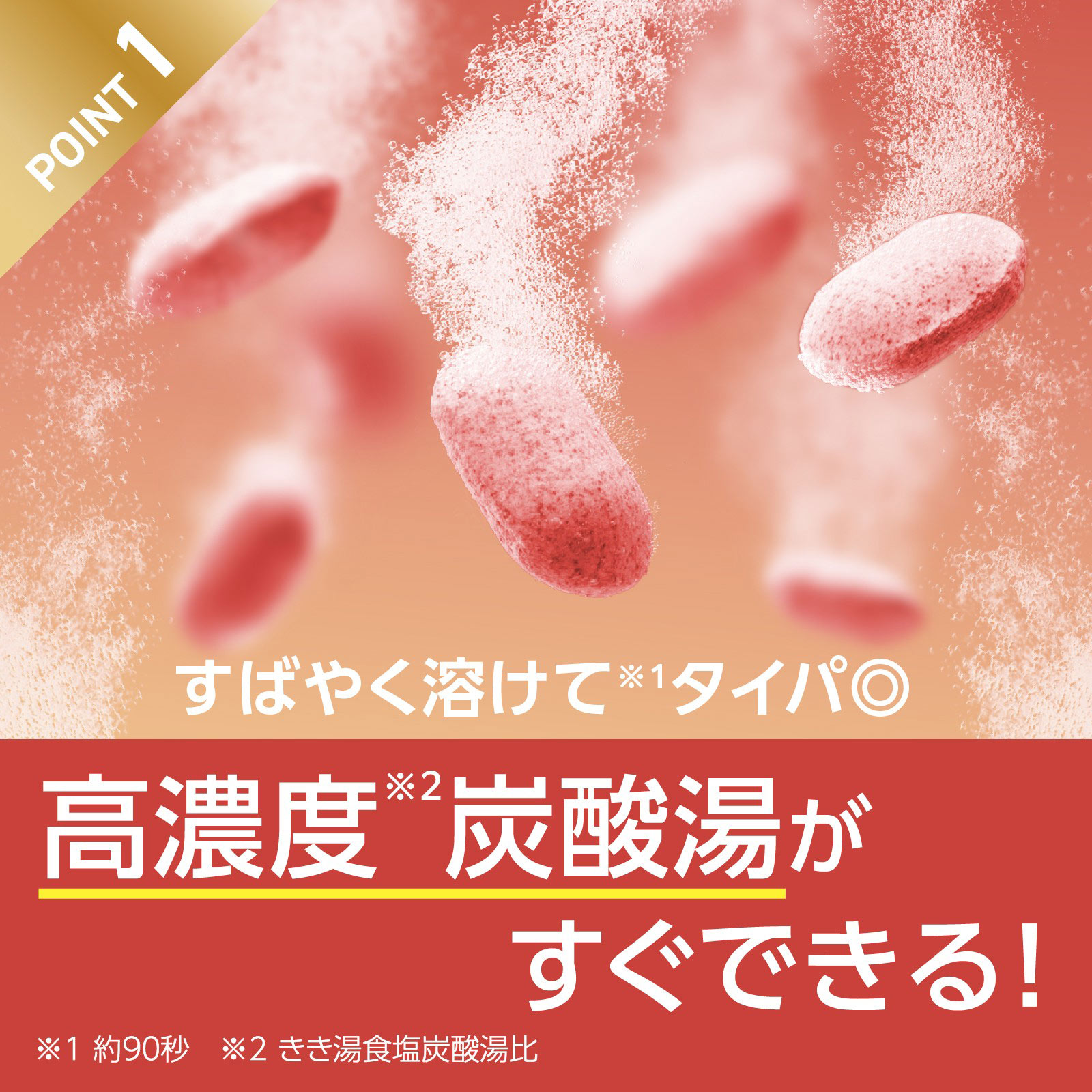 きき湯ファインヒート スマートモデル つめかえ用 500g アース製薬 (医薬部外品)