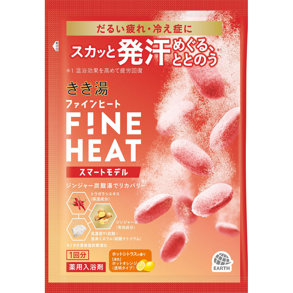 きき湯炭酸入浴剤ファインヒートスマートモデル 分包 ５０ｇ アース製薬 (医薬部外品)