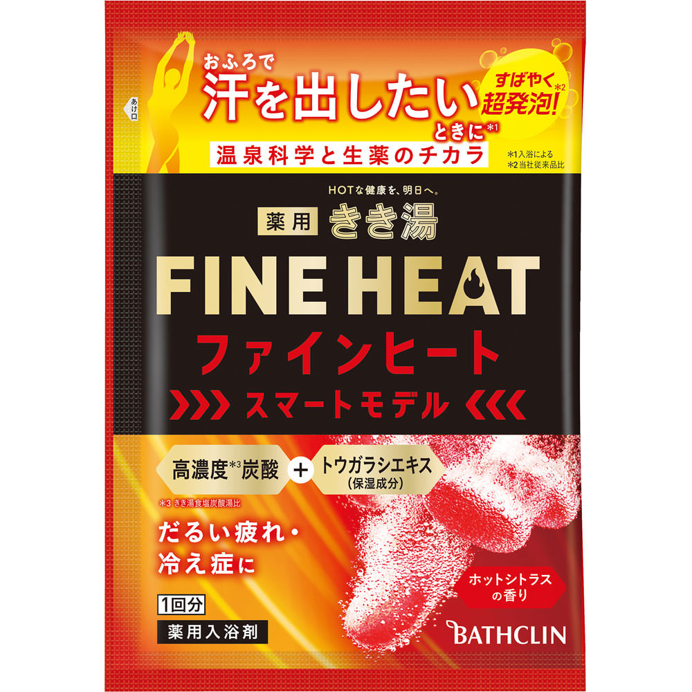 きき湯炭酸入浴剤ファインヒートスマートモデル 分包 ５０ｇ アース製薬 (医薬部外品)