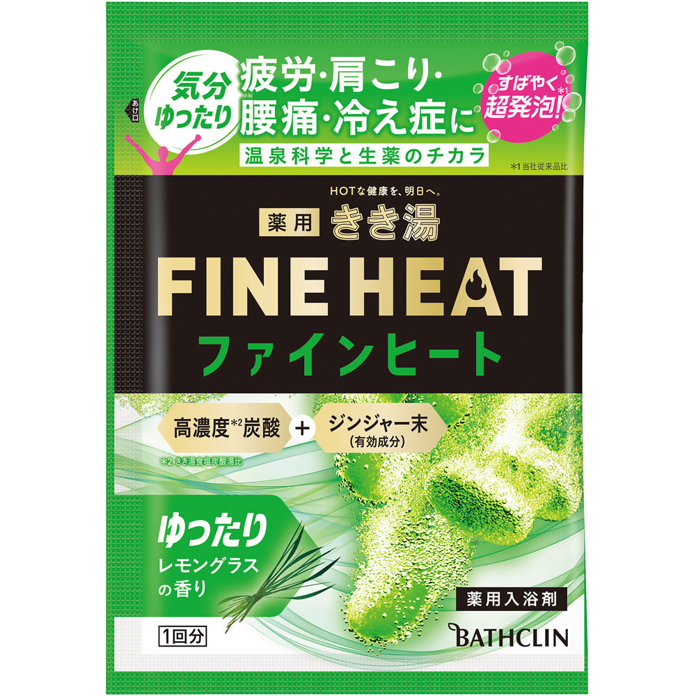 きき湯炭酸入浴剤ファインヒートレモングラス 分包 ５０ｇ バスクリン (医薬部外品)