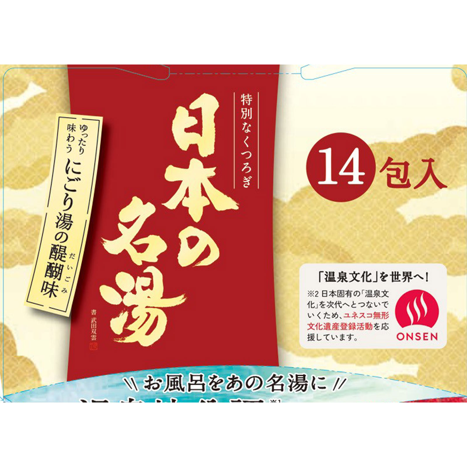 日本の名湯にごり湯の醍醐味 30gX14包 アース製薬 (医薬部外品)