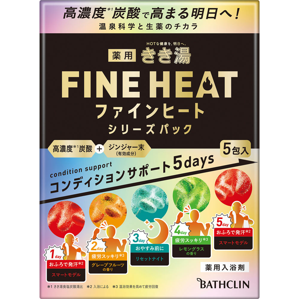 きき湯 ファインヒート シリーズパック ５０ｇＸ５包 バスクリン (医薬部外品)