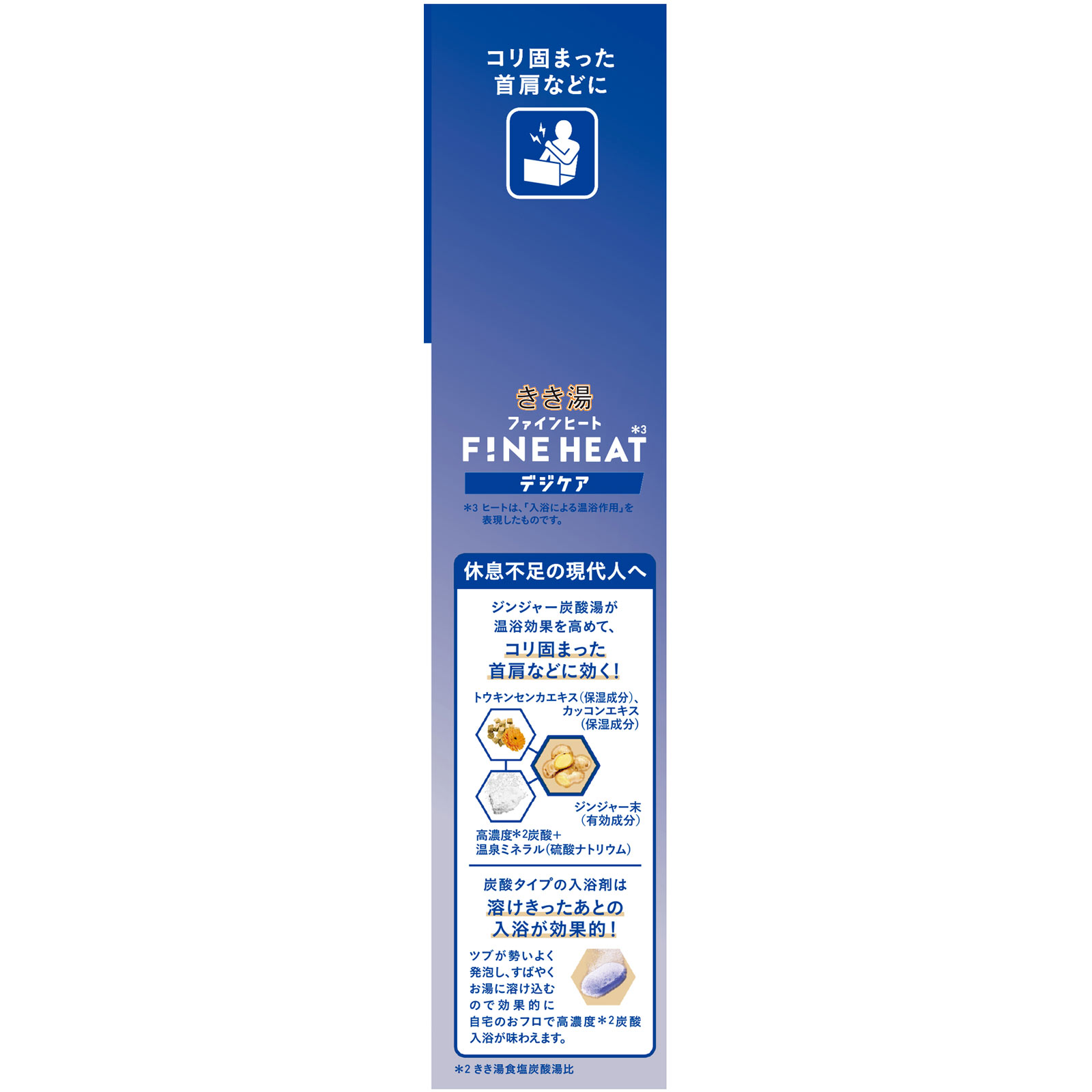 きき湯 ファインヒート デジケア 400g アース製薬 (医薬部外品)