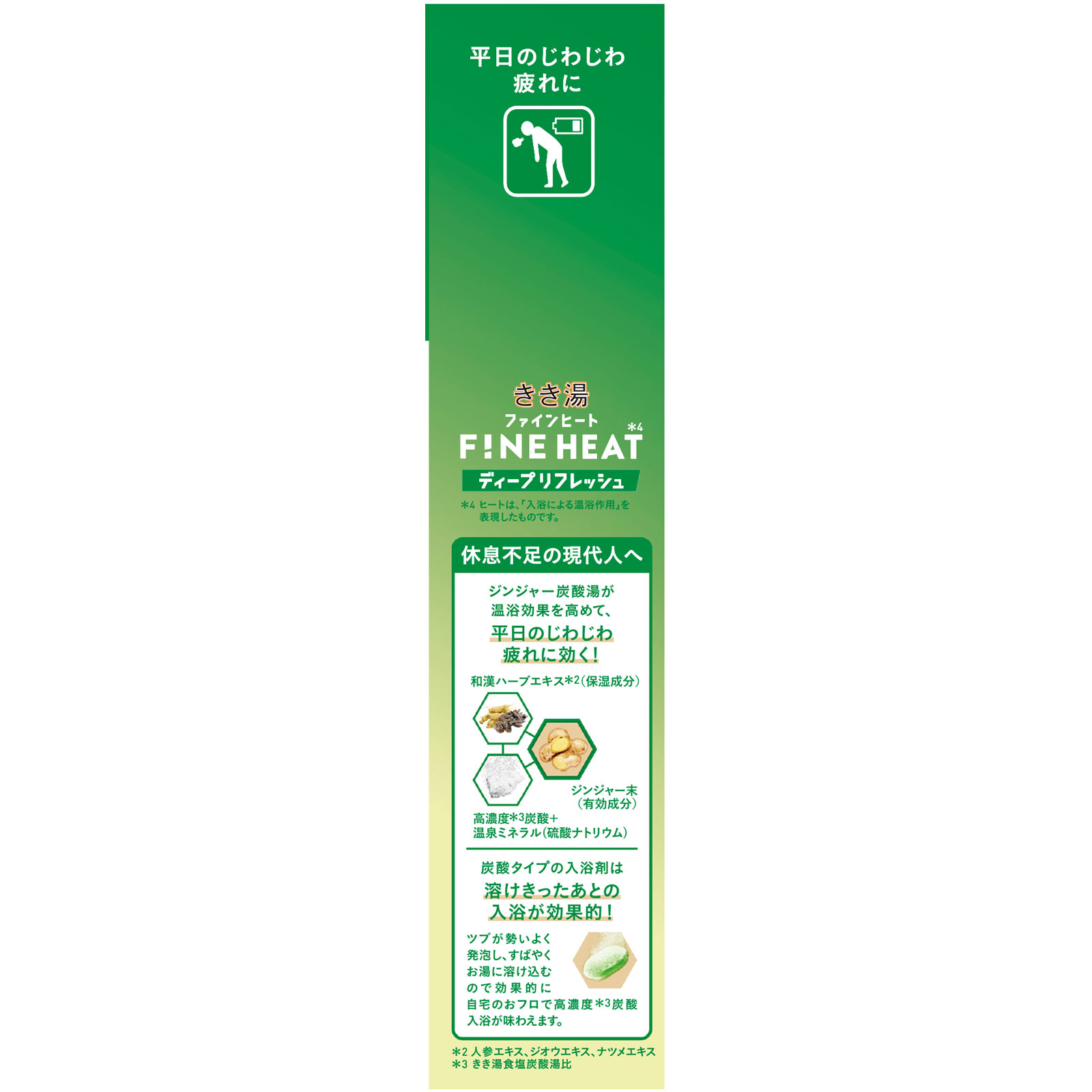 きき湯 ファインヒート ディープリラックス 400g アース製薬 (医薬部外品)