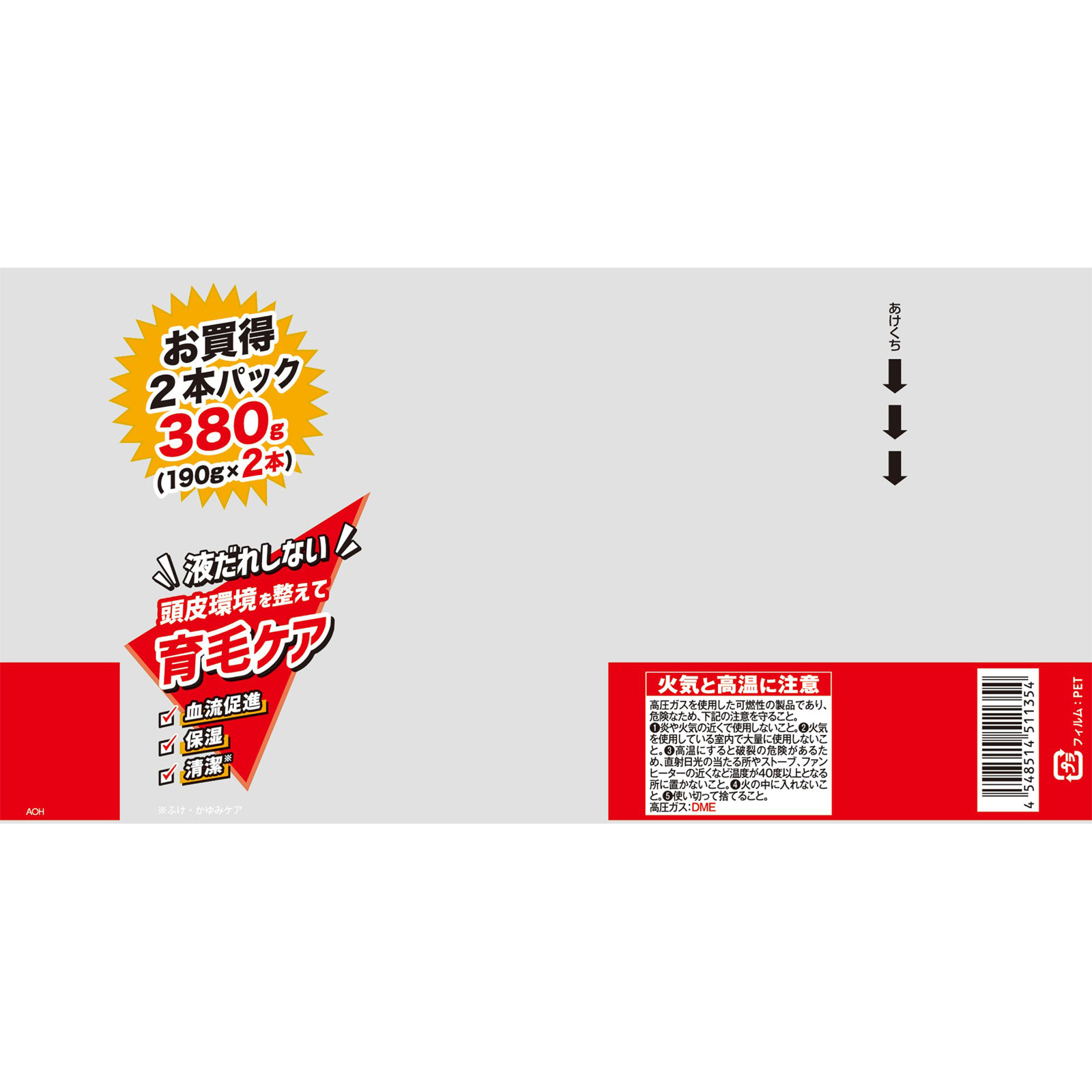インセント 薬用育毛トニック 無香料 ペアパック 190g×2本 アース製薬 (医薬部外品)