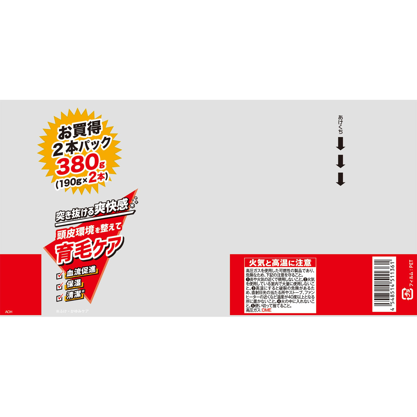 インセント 薬用育毛トニック 無香料 プレミアムクール ペアパック １９０ｇ×２本 アース製薬 (医薬部外品)