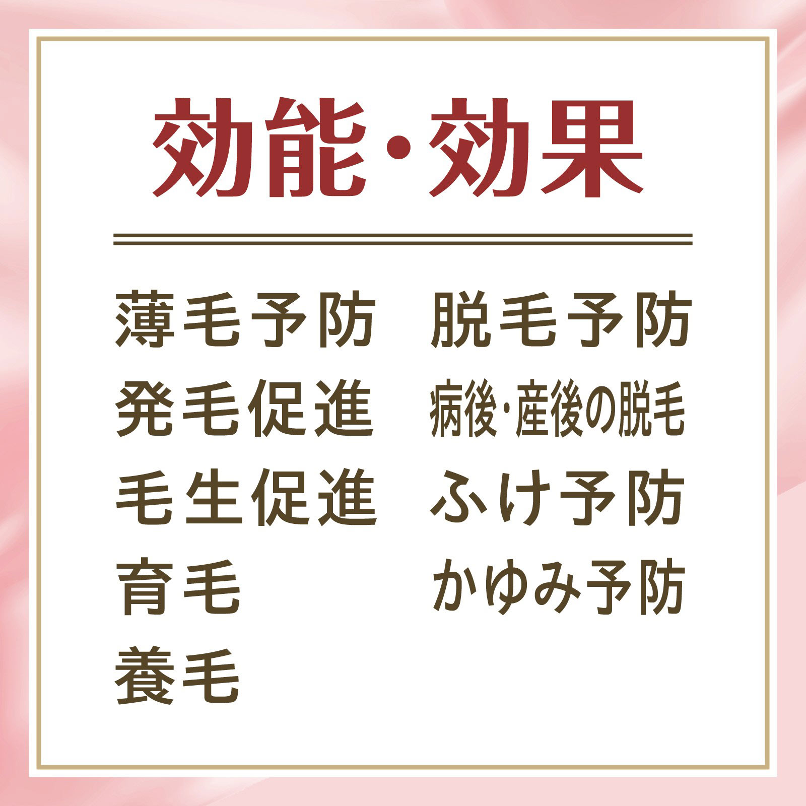 モルティ 薬用育毛エッセンス | マツキヨココカラオンラインストア
