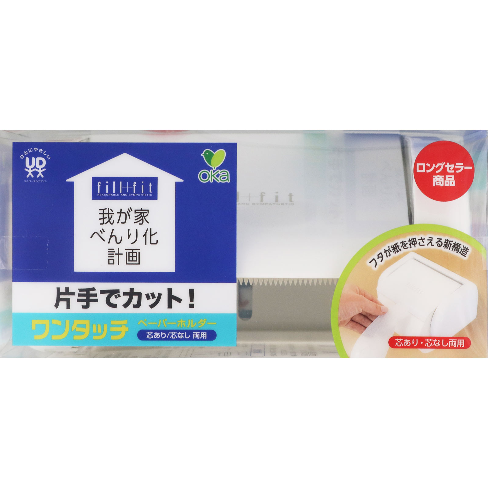 ワンタッチペーパーホルダーＮ ＿ オカ