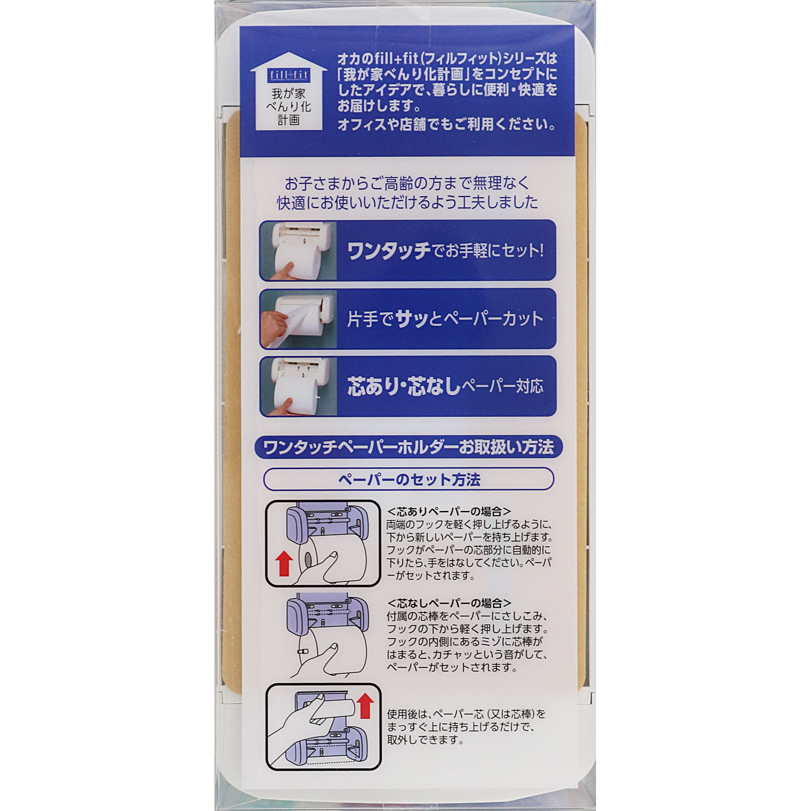 ワンタッチペーパーホルダーＮ ＿ オカ