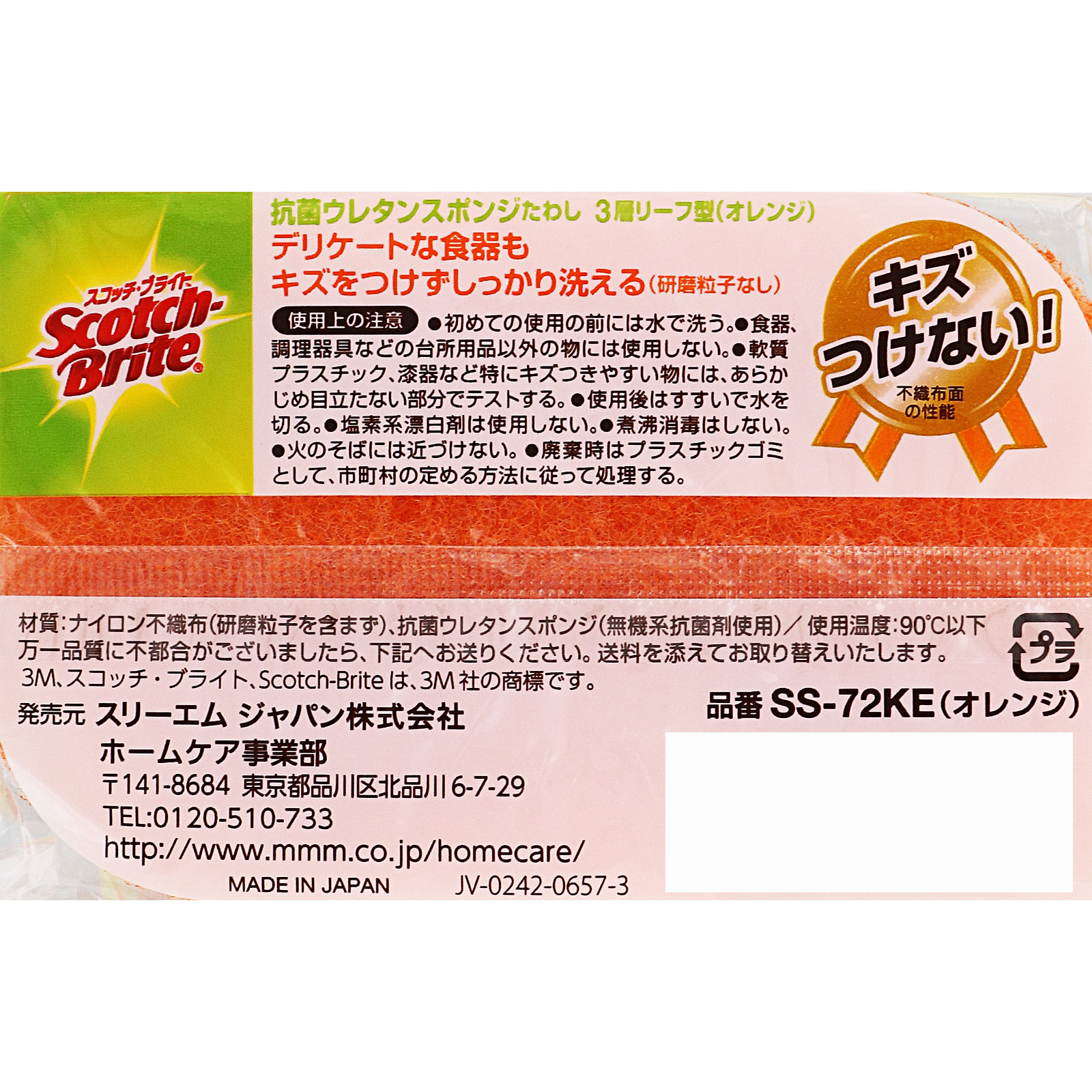 抗菌ウレタンスポンジたわしリーフ型３層 ２個 ＿ スリーエム　ジャパン