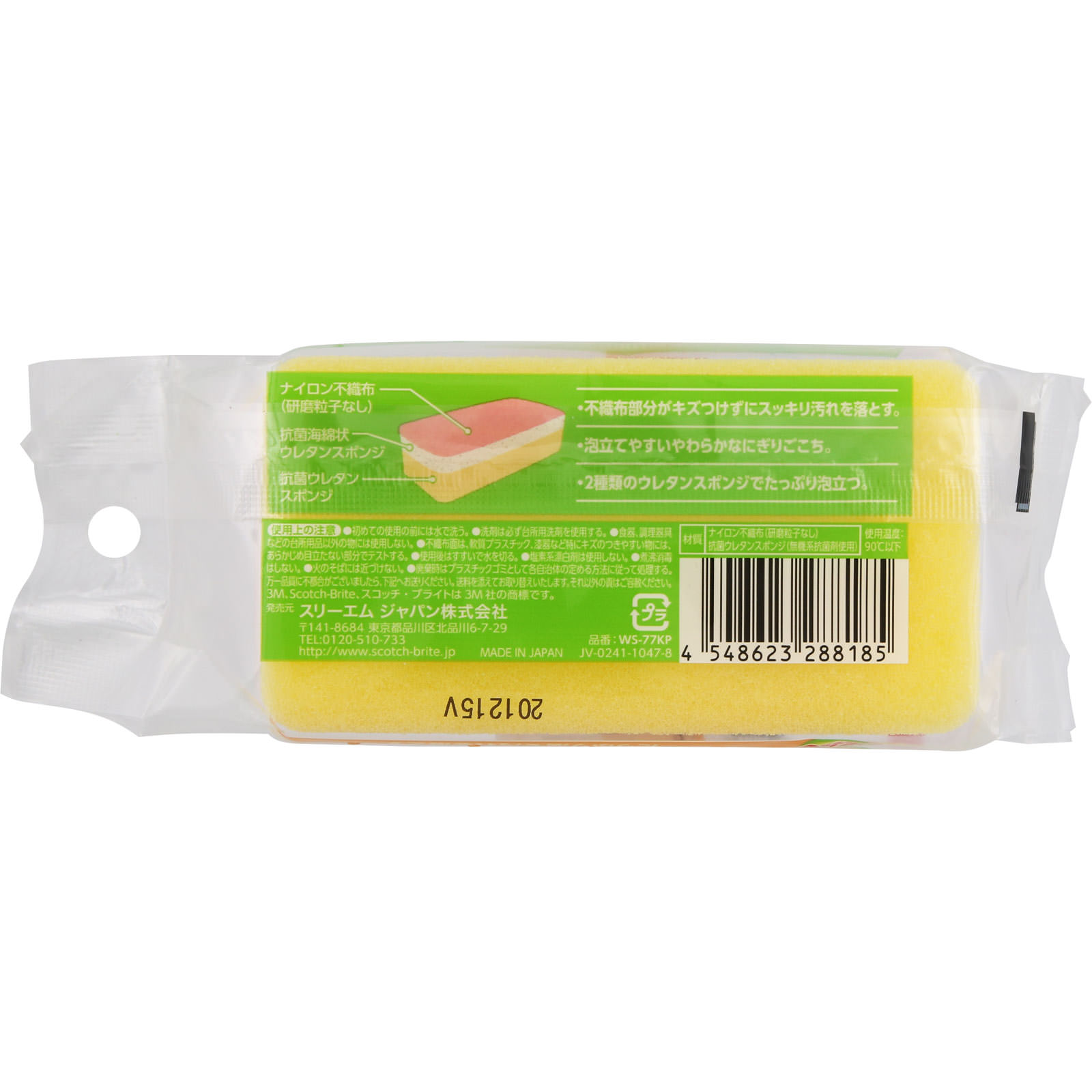 スコッチ・ブライト 泡立ちゆたかスポンジ ピンク ピンク スリーエム　ジャパン