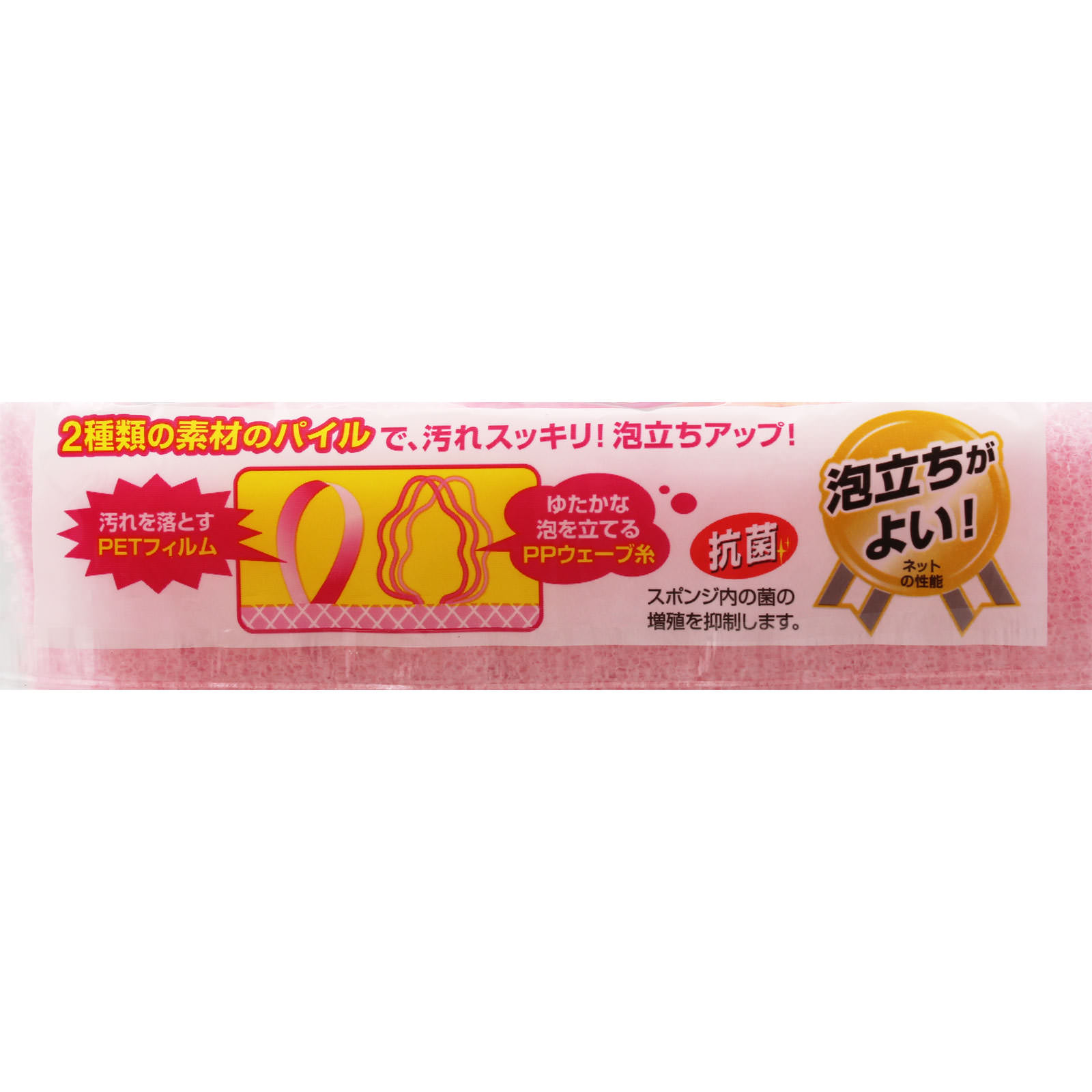 スコッチブライト ３Ｍ 泡立ちゆたかネットスポンジピンク ２個入り スリーエム　ジャパン