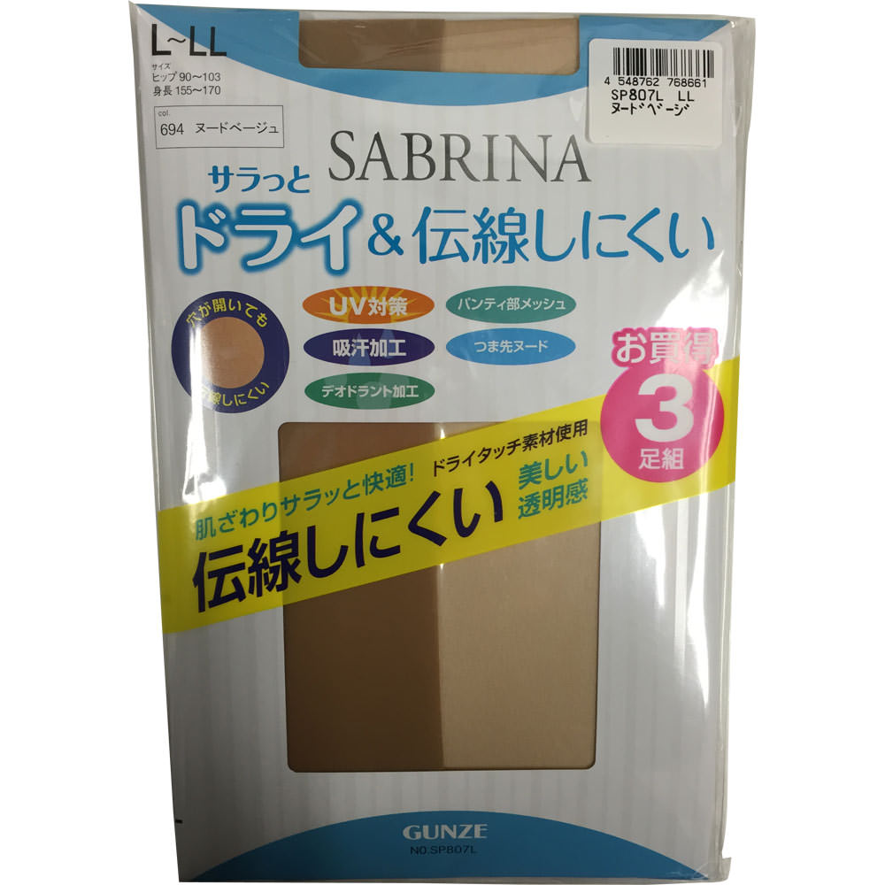 サブリナドライ３足組パンスト ＬＬヌードベージュ グンゼ