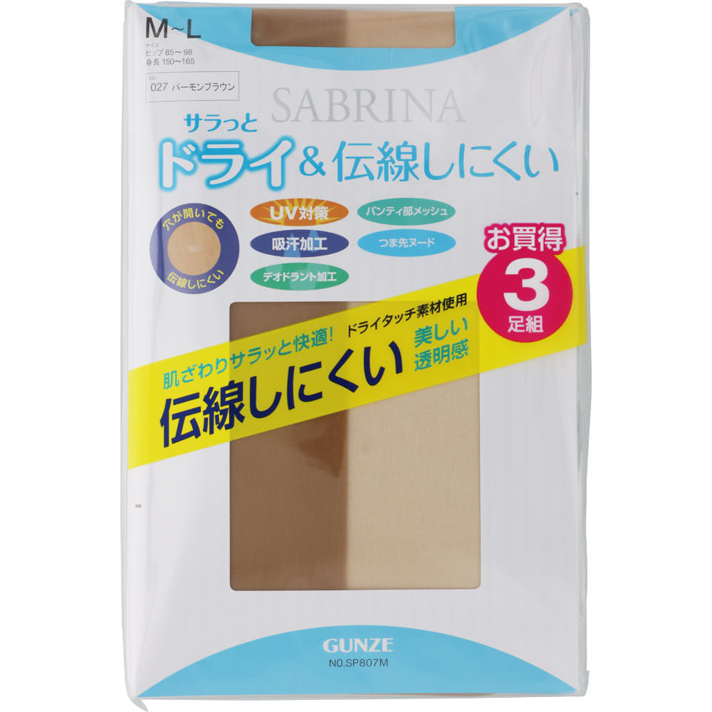 サブリナドライ３足組パンスト Ｍ－Ｌバーモンブラウン グンゼ