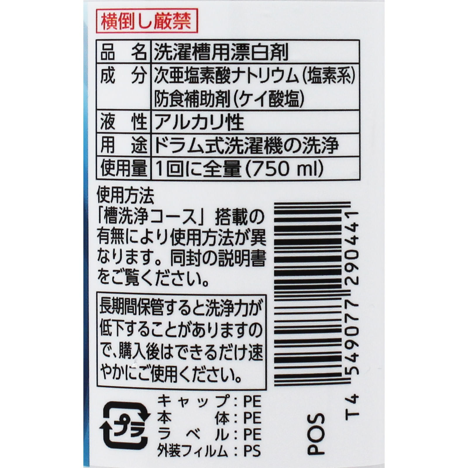 洗濯槽クリーナー（塩素系）　ドラム式洗濯機用 Ｎ－Ｗ２ パナソニック