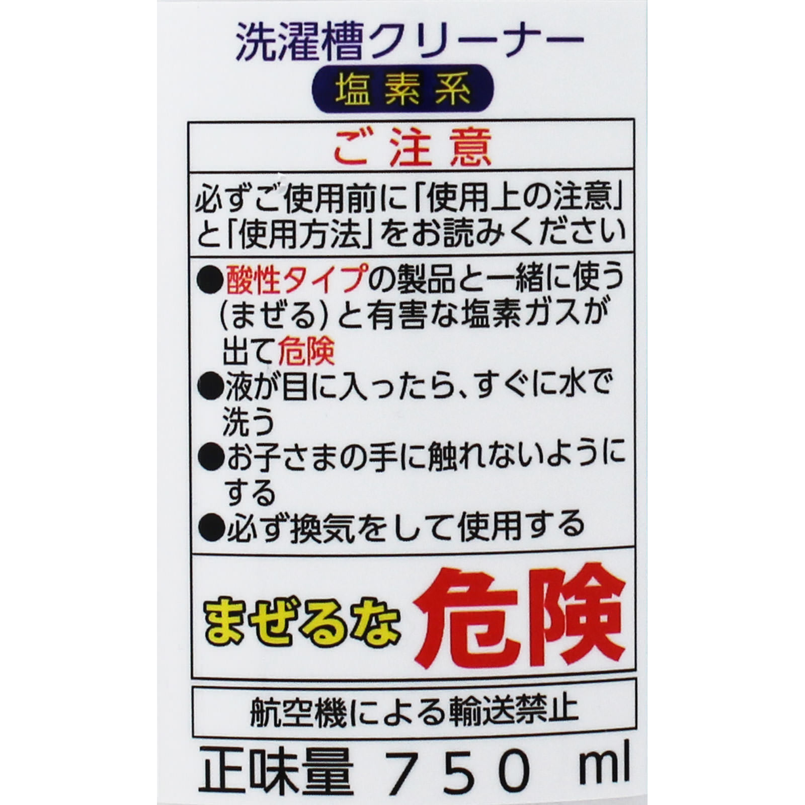 洗濯槽クリーナー（塩素系）　ドラム式洗濯機用 Ｎ－Ｗ２ パナソニック