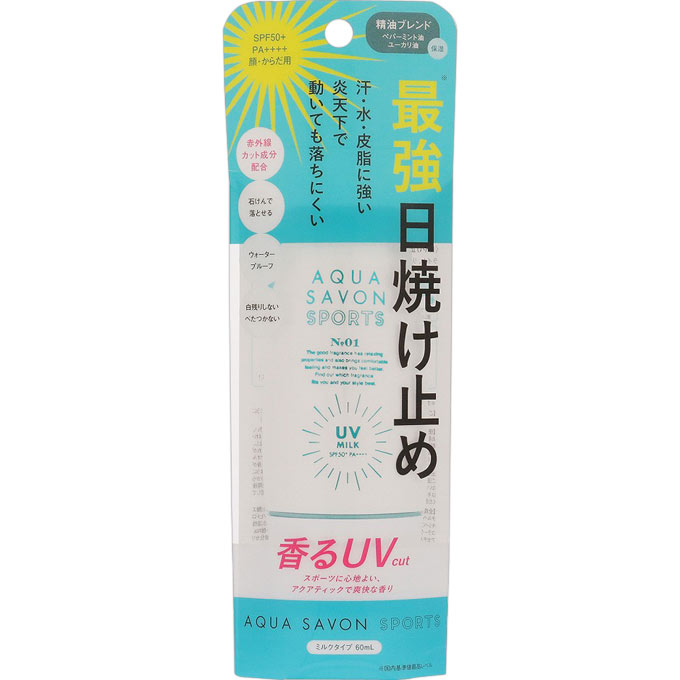 アクアシャボン スポーツ UVスプレー 日焼け止め アクアシャボン