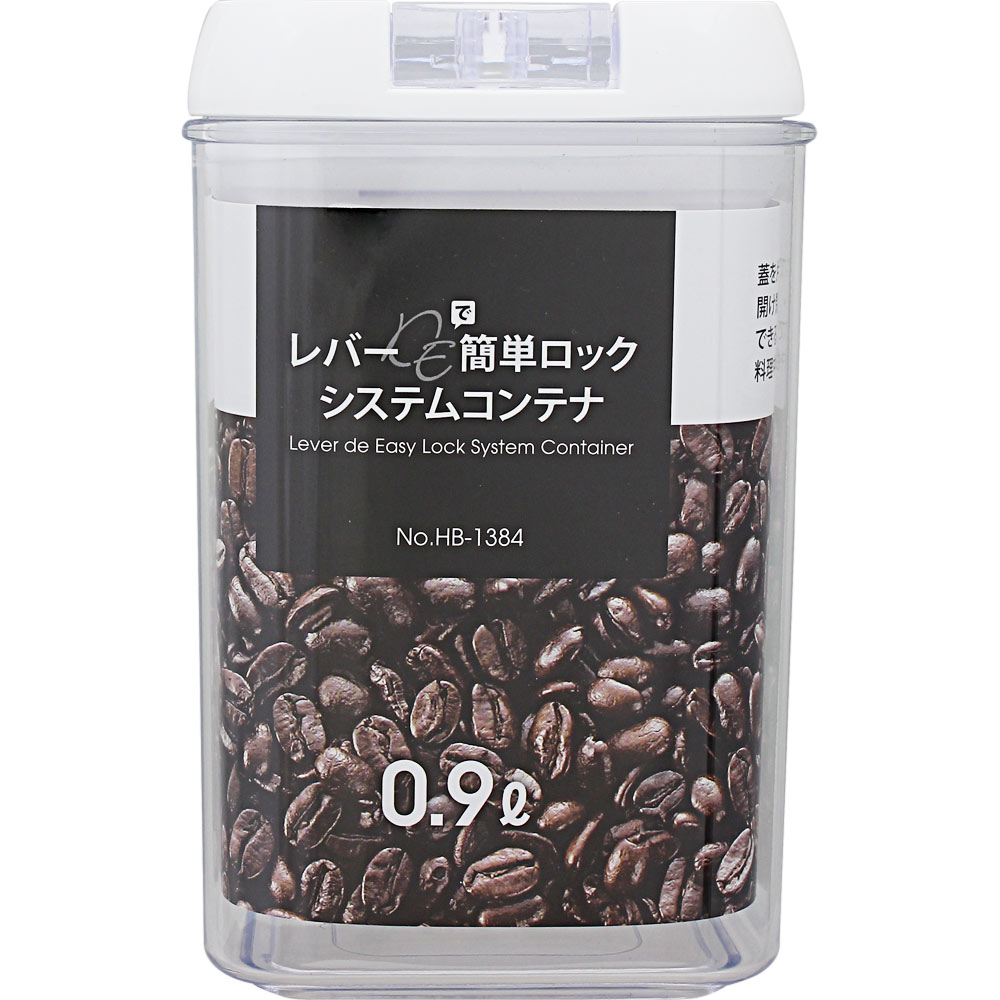 簡単ロックシステムコンテナ ０．９Ｌ ― パール金属