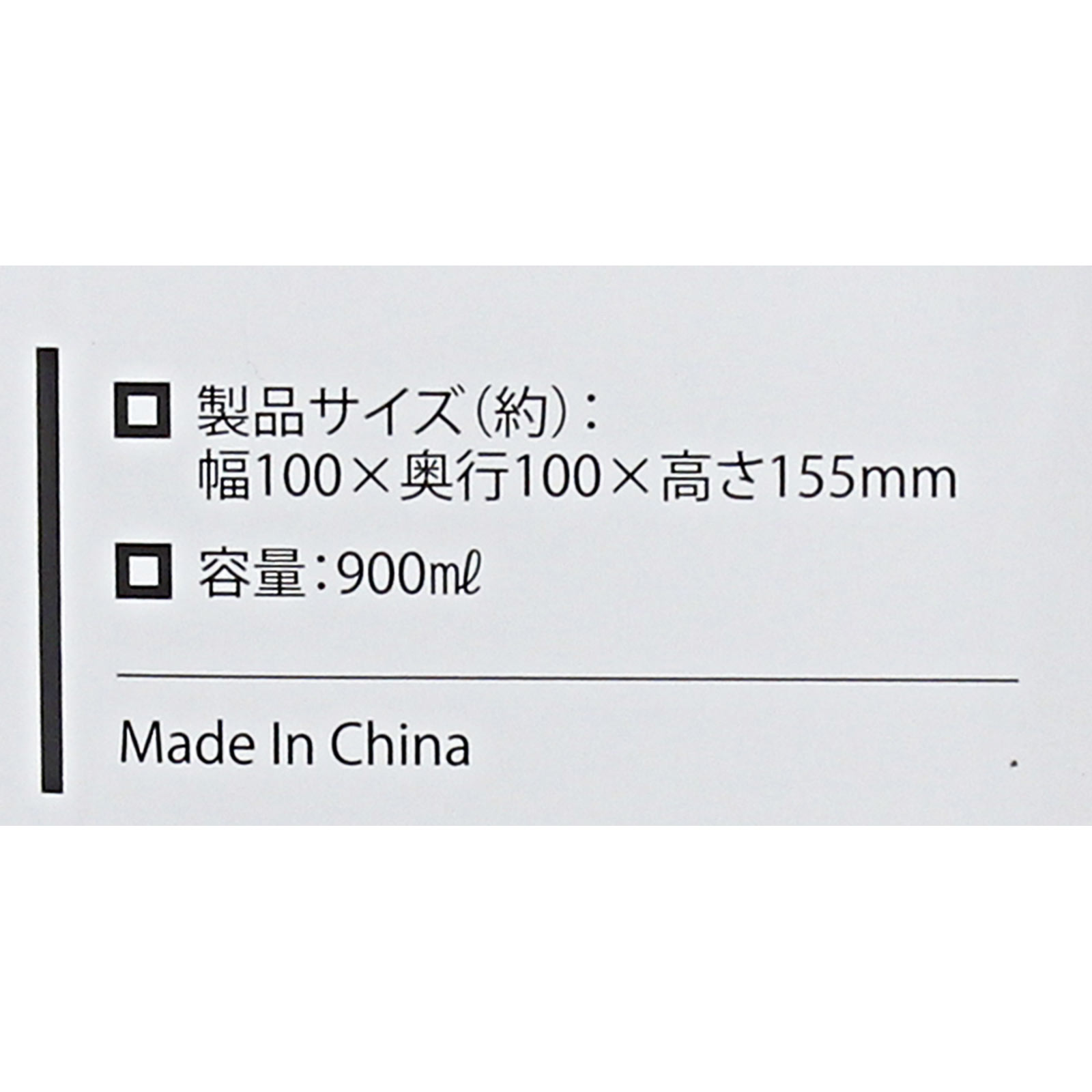 簡単ロックシステムコンテナ ０．９Ｌ ― パール金属