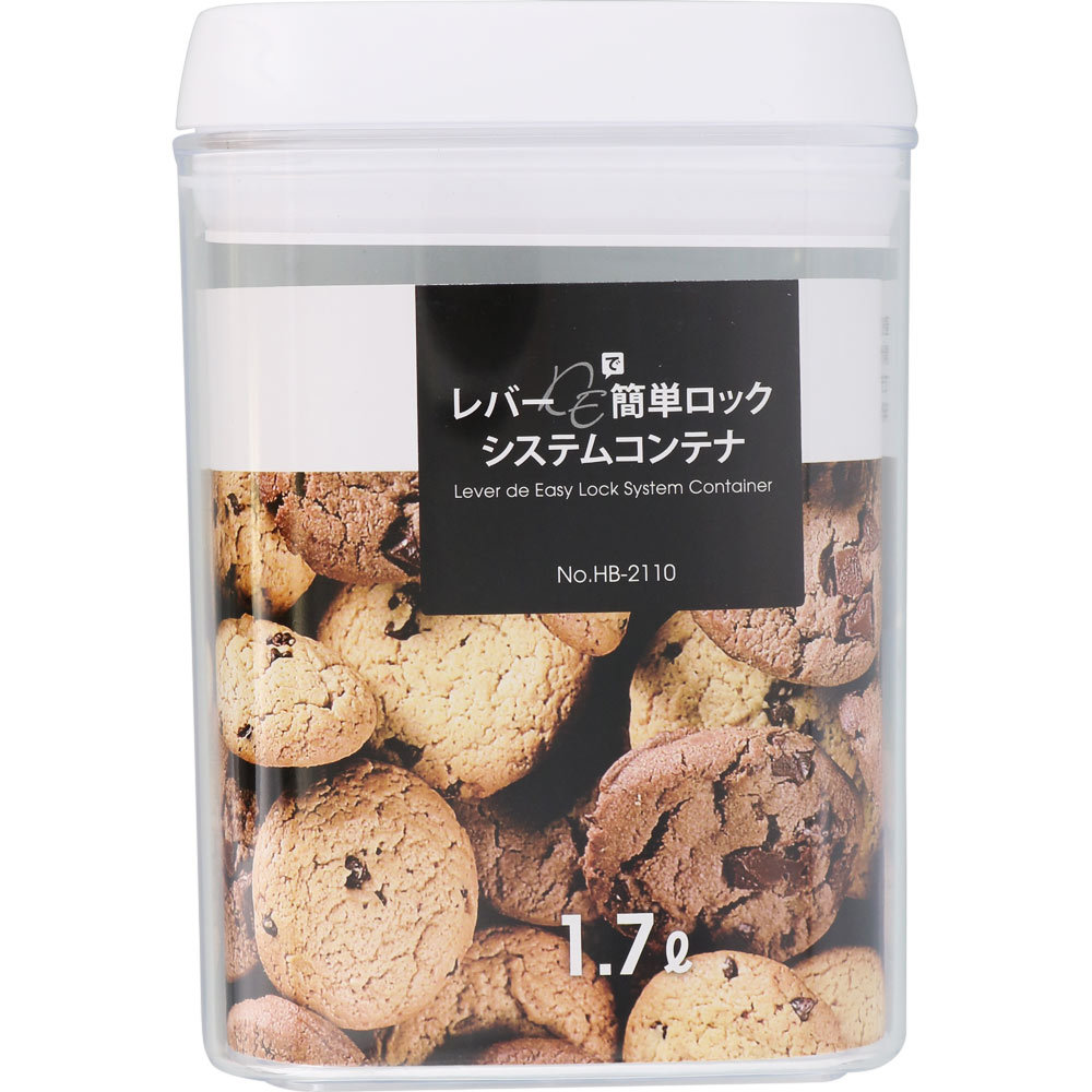 簡単ロックシステムコンテナ １．７Ｌ ― パール金属