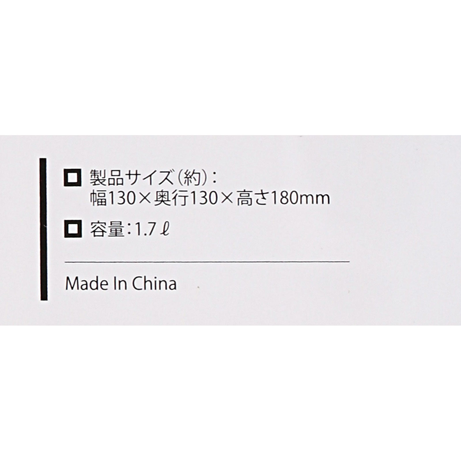 簡単ロックシステムコンテナ １．７Ｌ ― パール金属