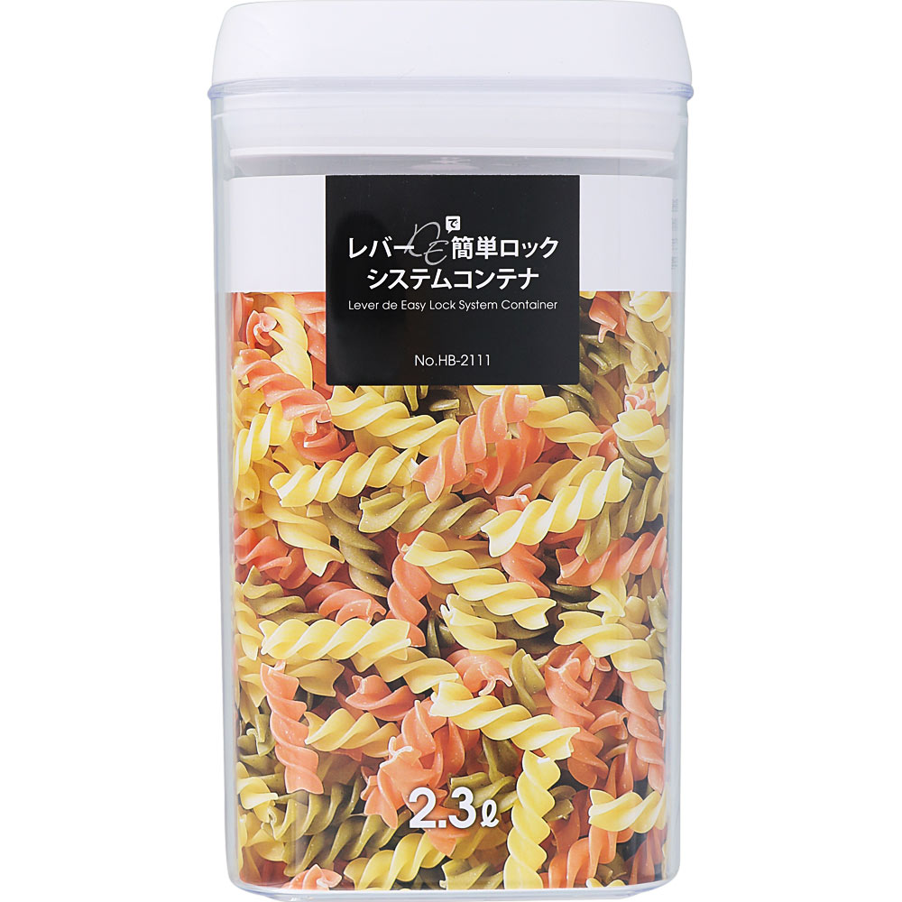 簡単ロックシステムコンテナ ２．３Ｌ ― パール金属