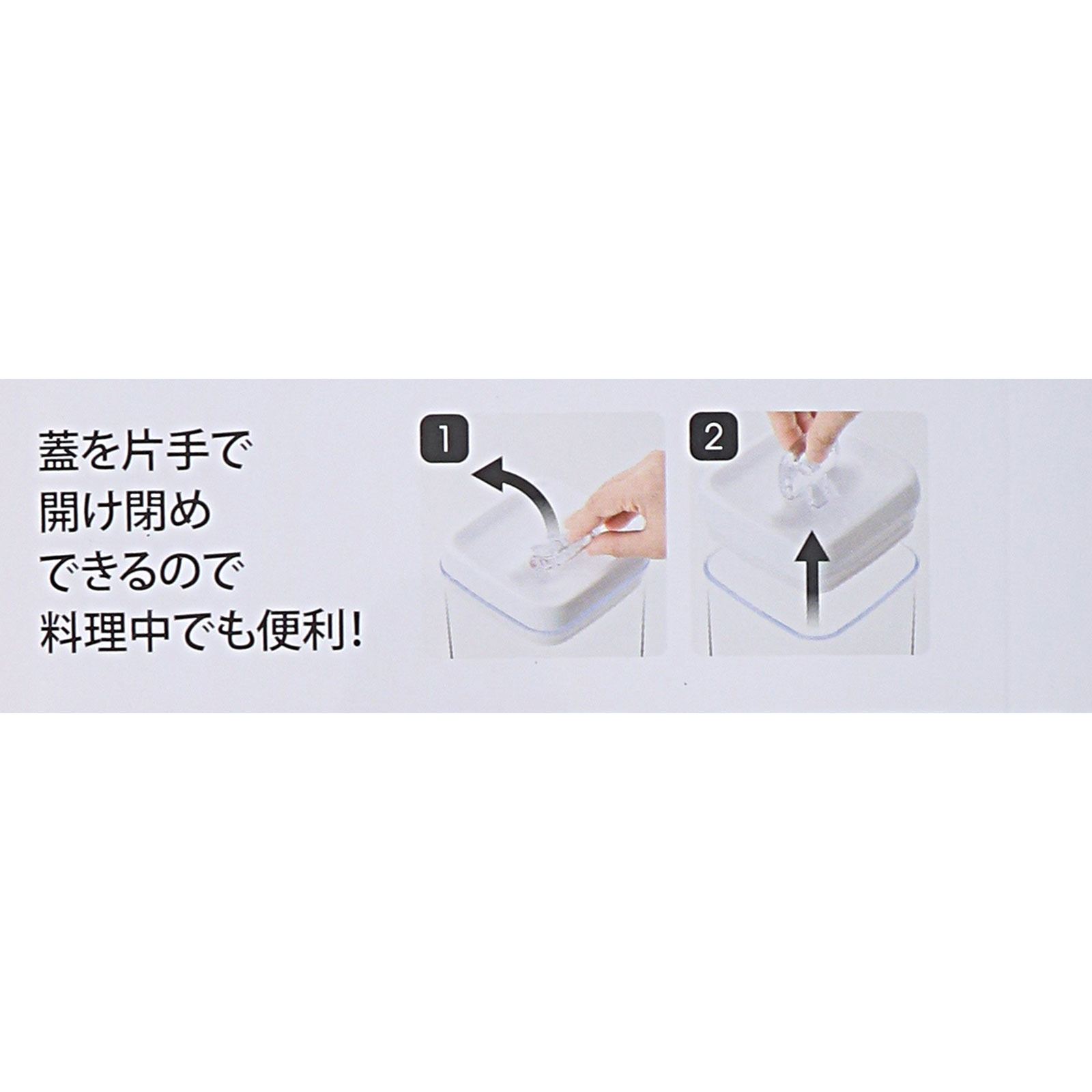 簡単ロックシステムコンテナ ２．３Ｌ ― パール金属
