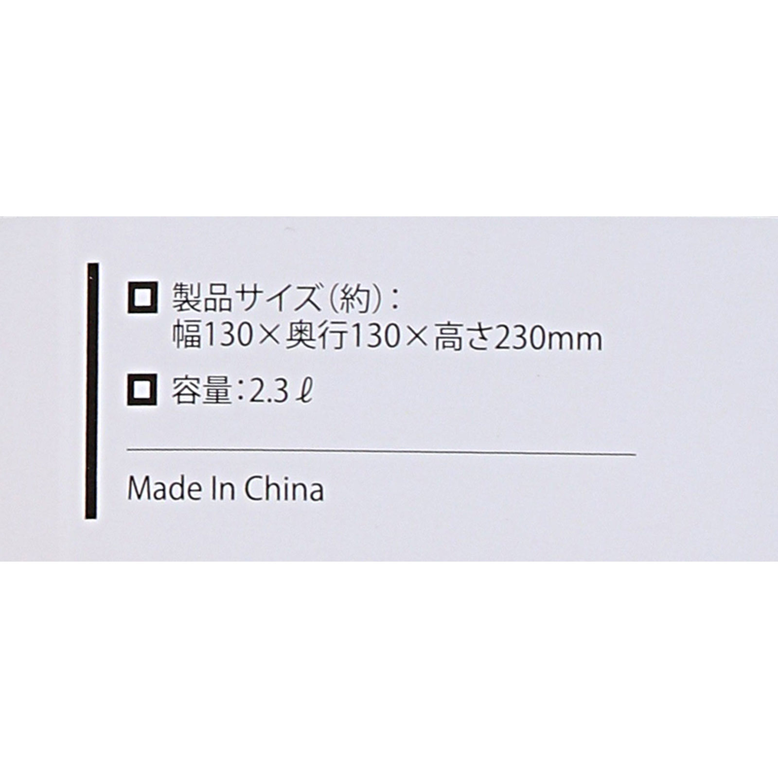 簡単ロックシステムコンテナ ２．３Ｌ ― パール金属