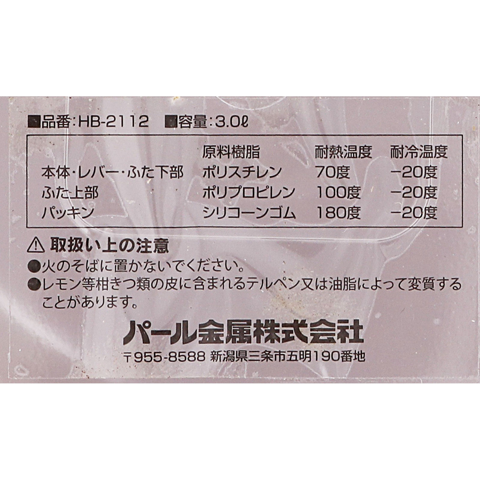 簡単ロック システムコンテナ ３．０Ｌ ― パール金属