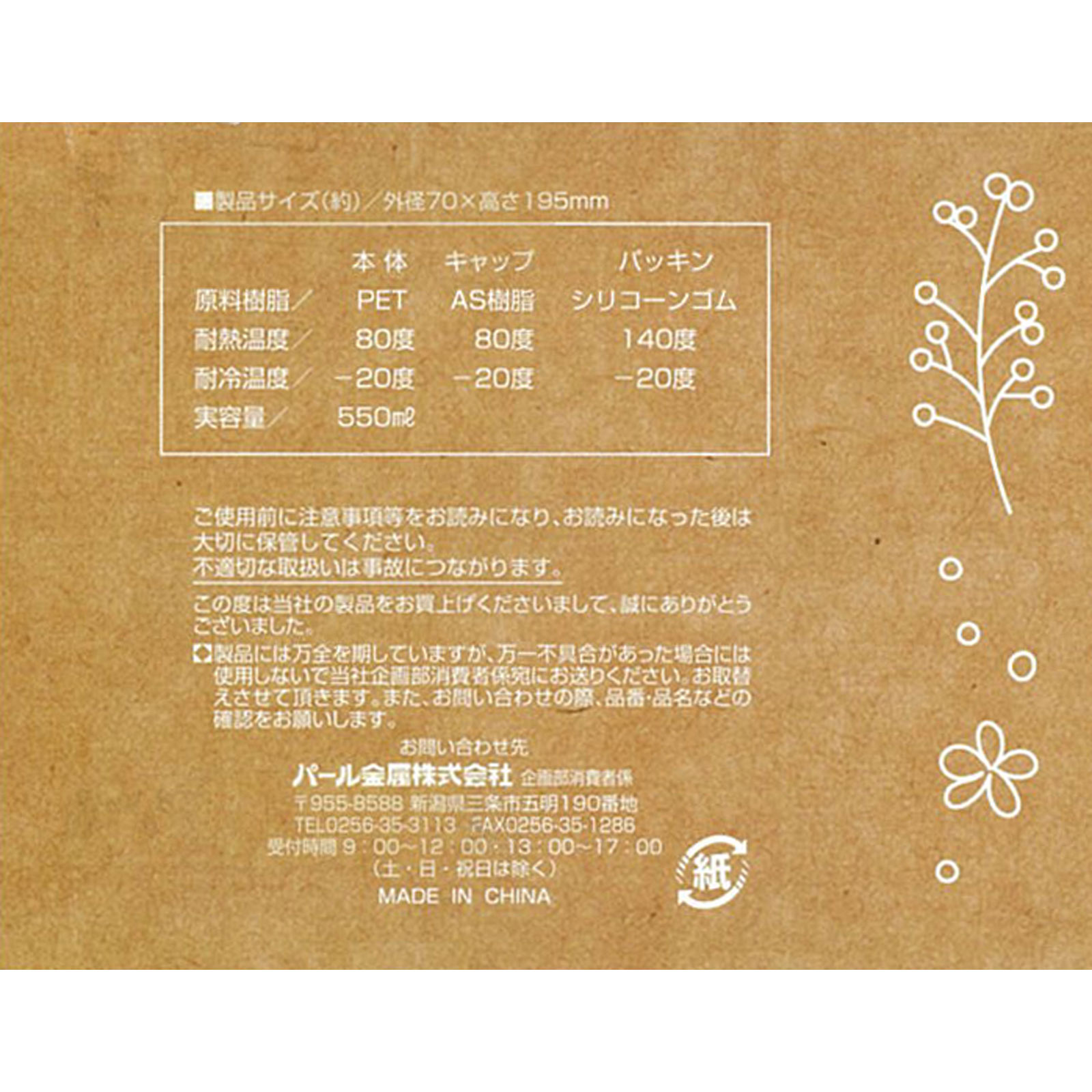 パール　クリアアシスト　ＰＣアクアボトル ５５０ｍｌ　ピンク パール金属