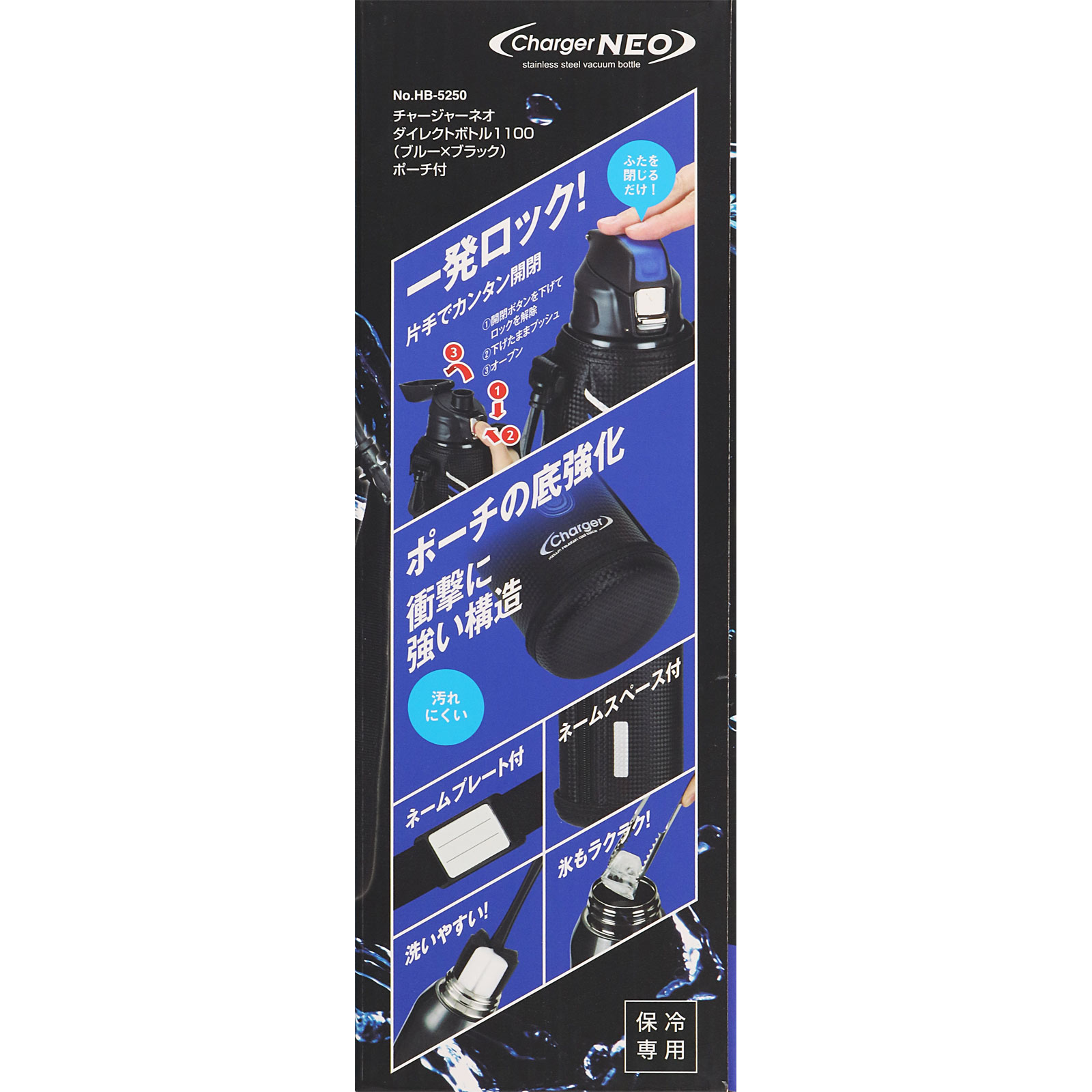 ＣＮダイレクトボトル 1100 ブルー×ブラック ＨＢ－５２５０ パール金属