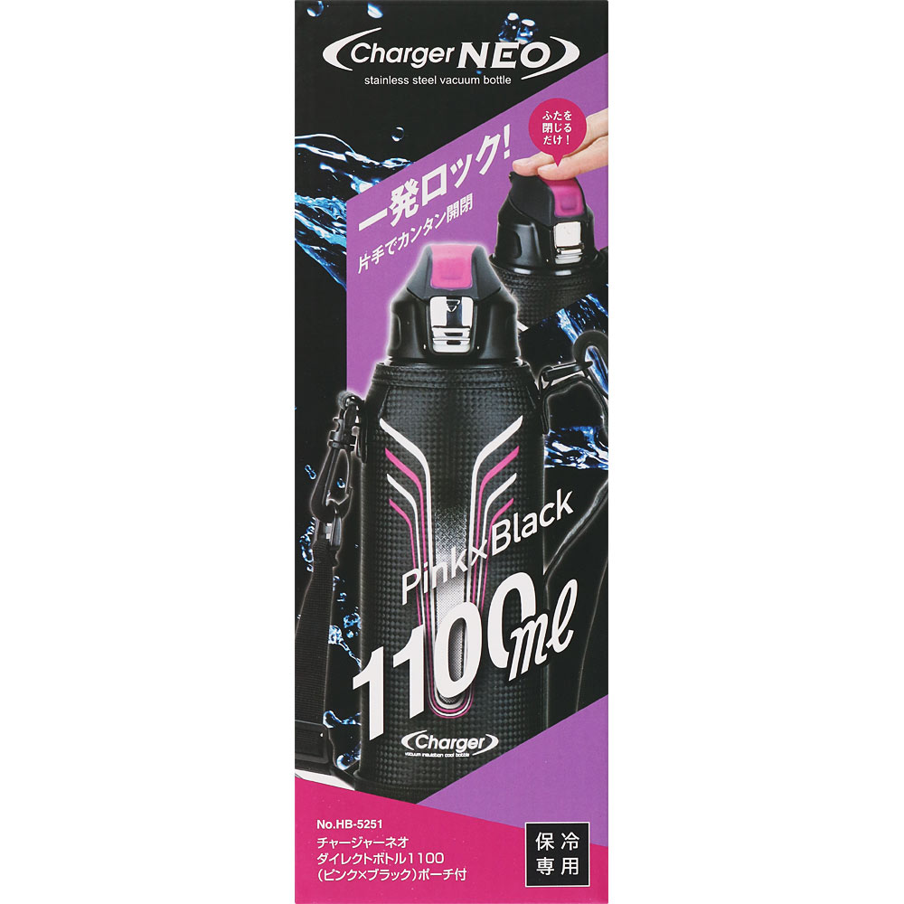 ＣＮダイレクトボトル 1100 ピンク×ブラック ＨＢ－５２５１ パール金属