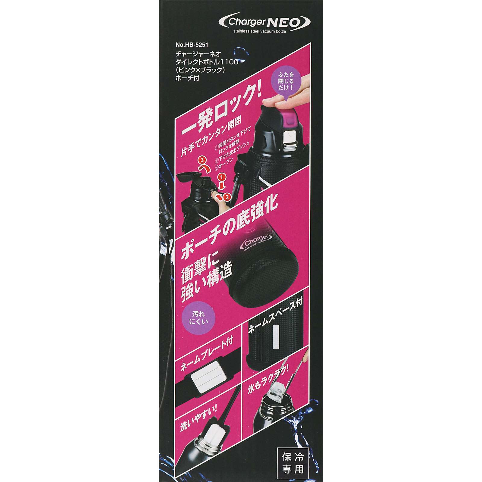 ＣＮダイレクトボトル 1100 ピンク×ブラック ＨＢ－５２５１ パール金属