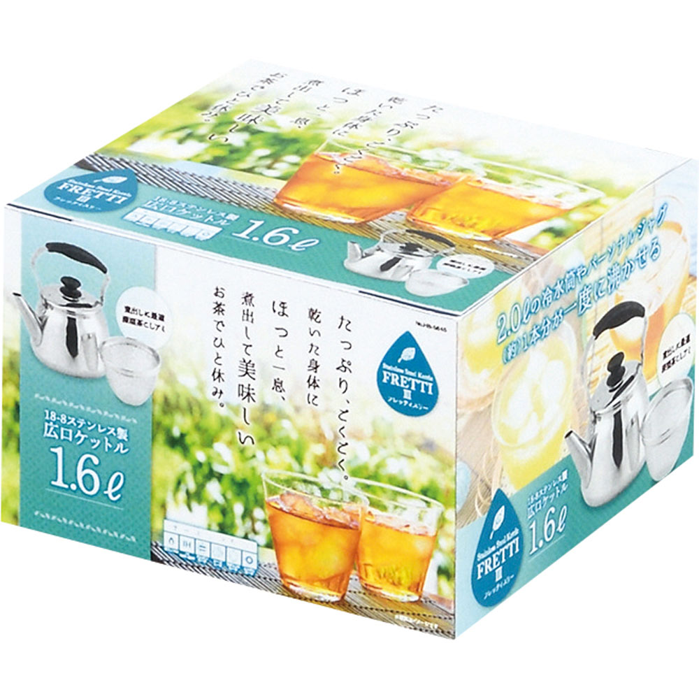 フレッティIII　18-8ステンレス製広口ケットル1.6L(茶こしアミ付) ＿ パール金属