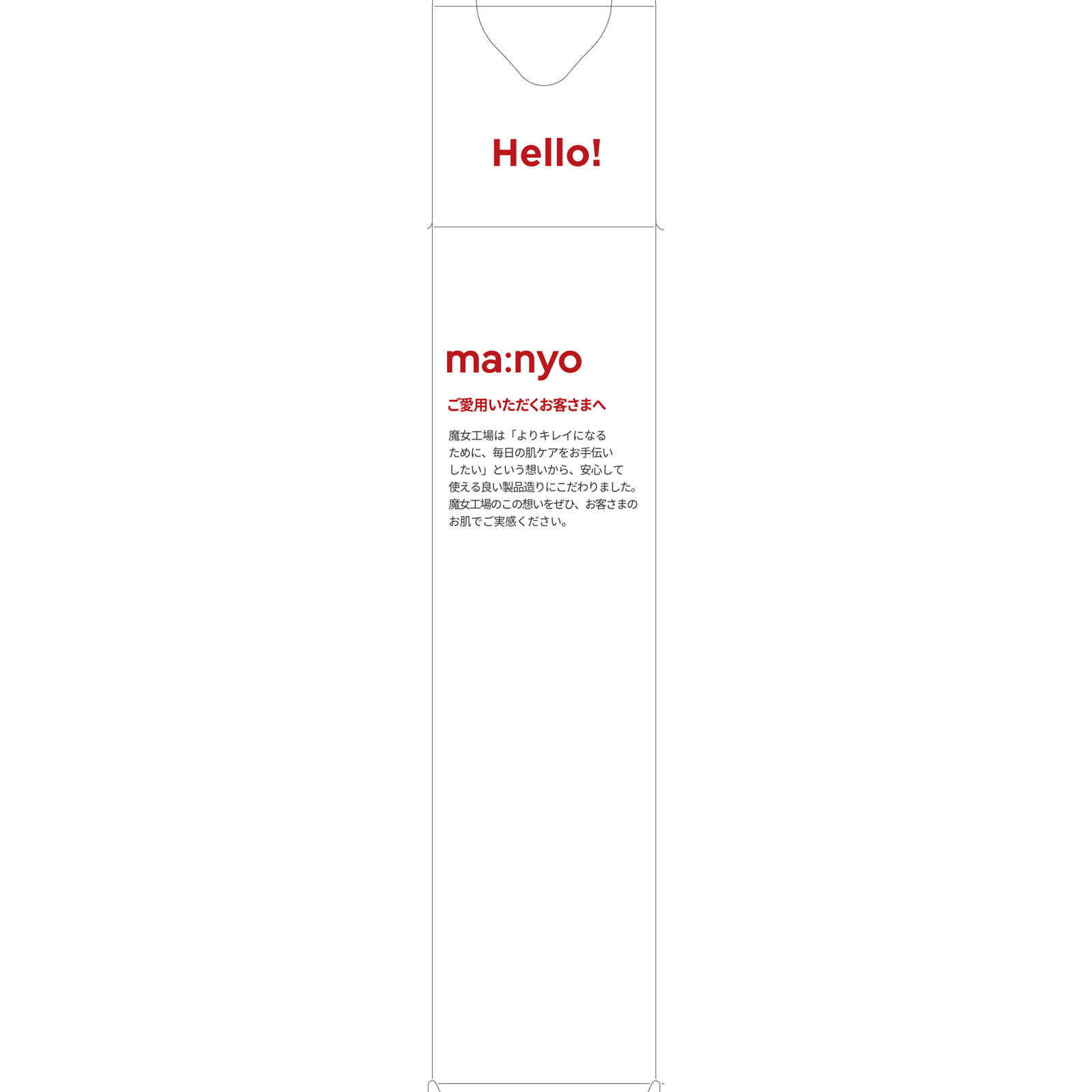 魔女工場　パンテトインエッセンスクリーム ８０ｍｌ アイケイ