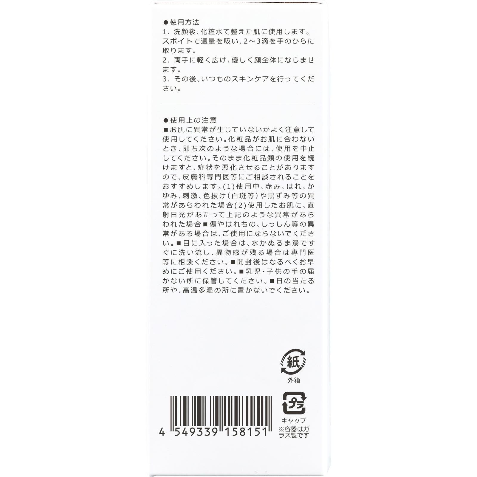 ｍａ：ｎｙｏ　ガラクナイアシン３．０エッセンス ６０ｍｌ アイケイ