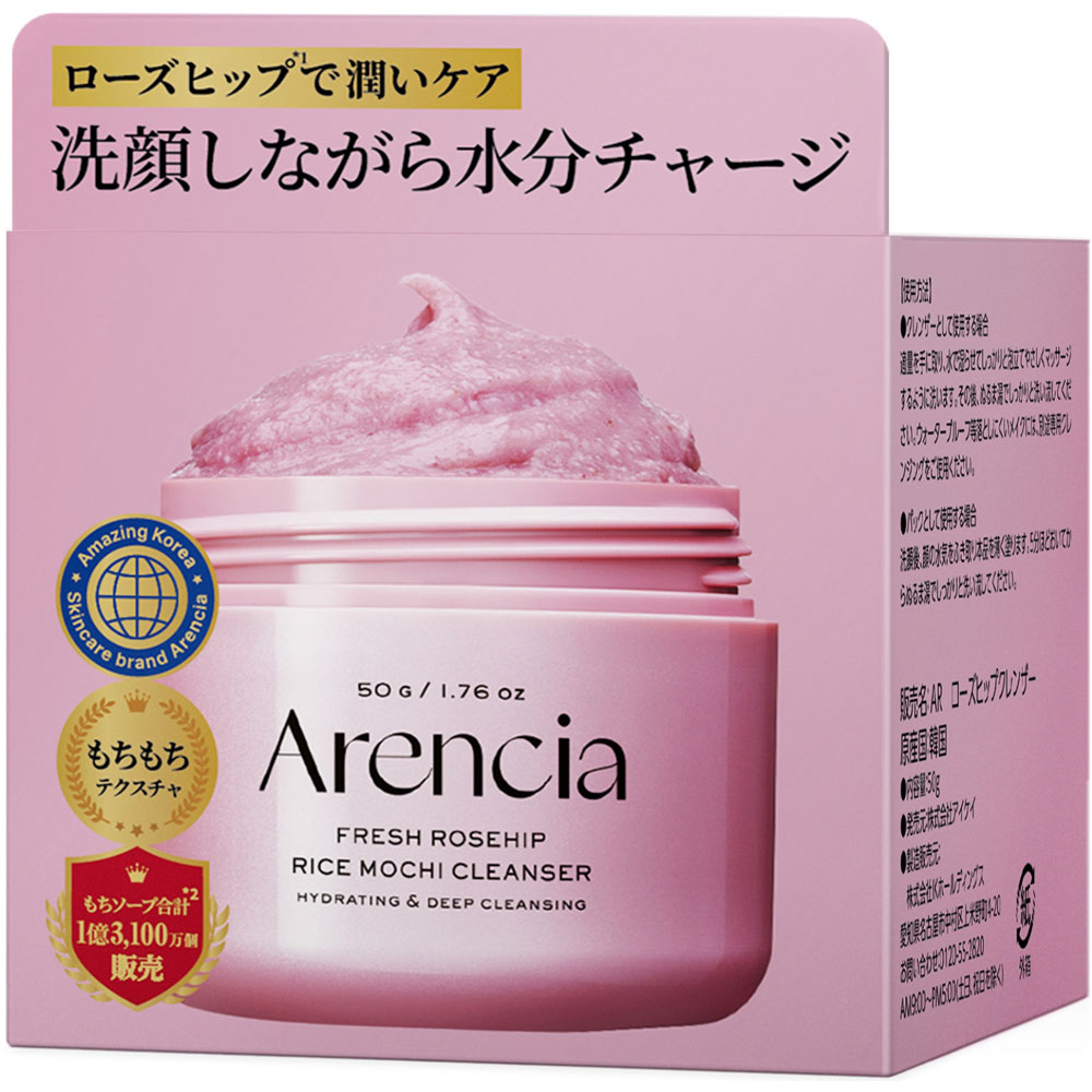 ArenciaフレッシュもちソープRローズヒップ ５０ｇ アイケイ