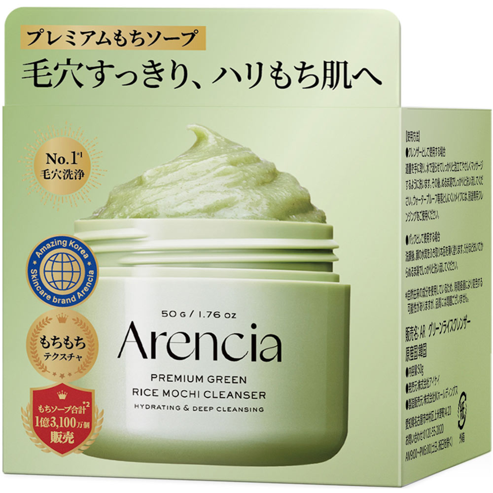 Arenciaプレミアムもち ソープ Rグリーン | マツキヨココカラ