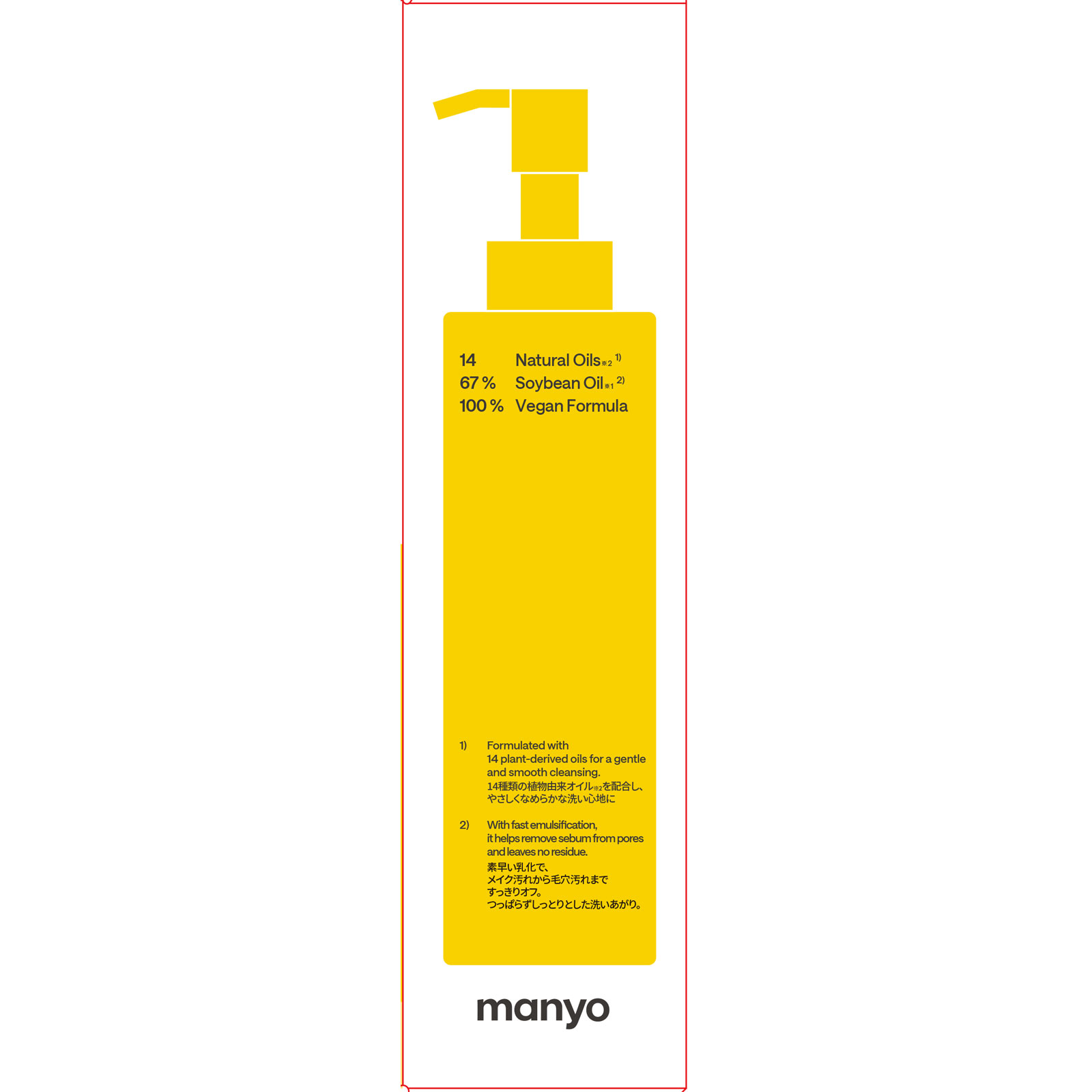 ma:nyo ピュア ソイビーン クレンジングオイル 200ml アイケイ