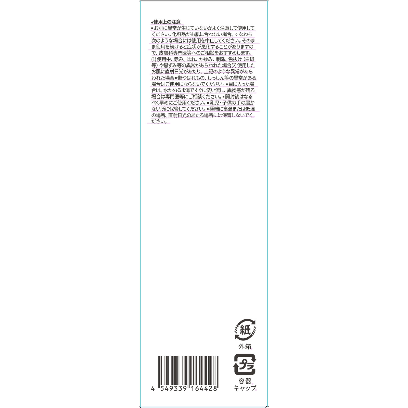 manyo 갈락트 미크리아 스킨 토너 200ml 구다이 글로벌 재팬