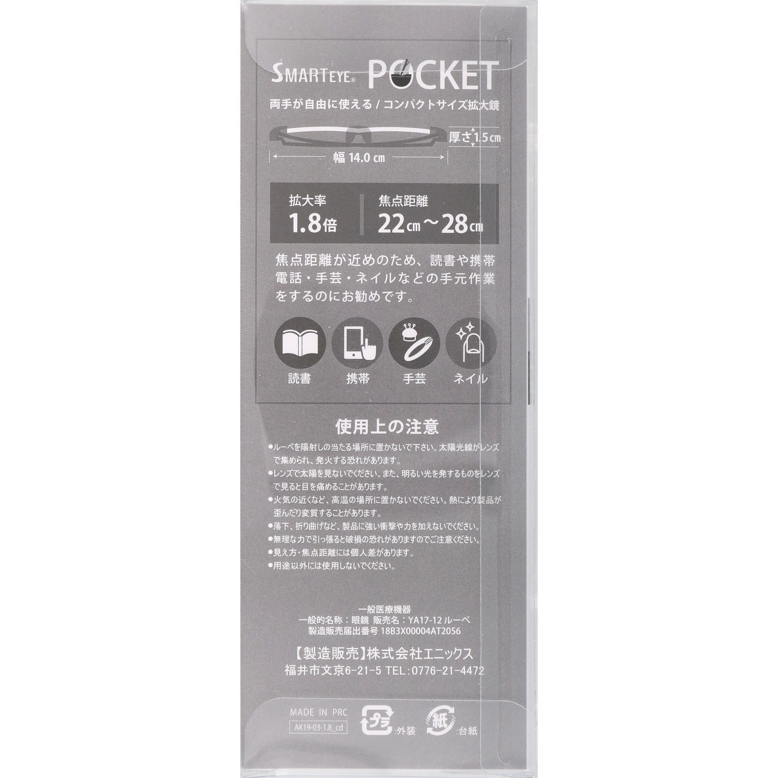 コンパクトルーペ ライトグレー １．８倍 １個 エニックス