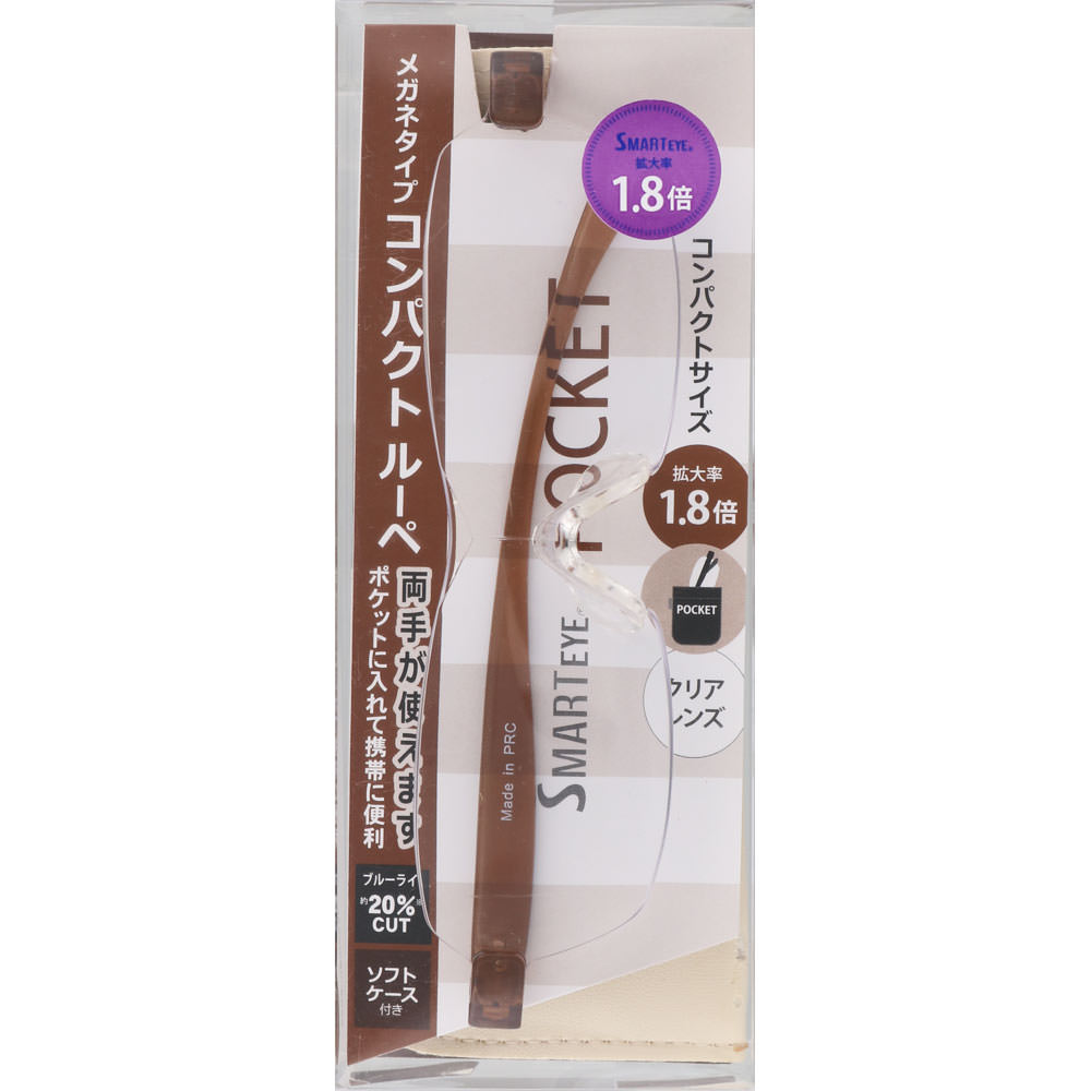 コンパクトルーペ ライトブラウン １．８倍 １個 エニックス