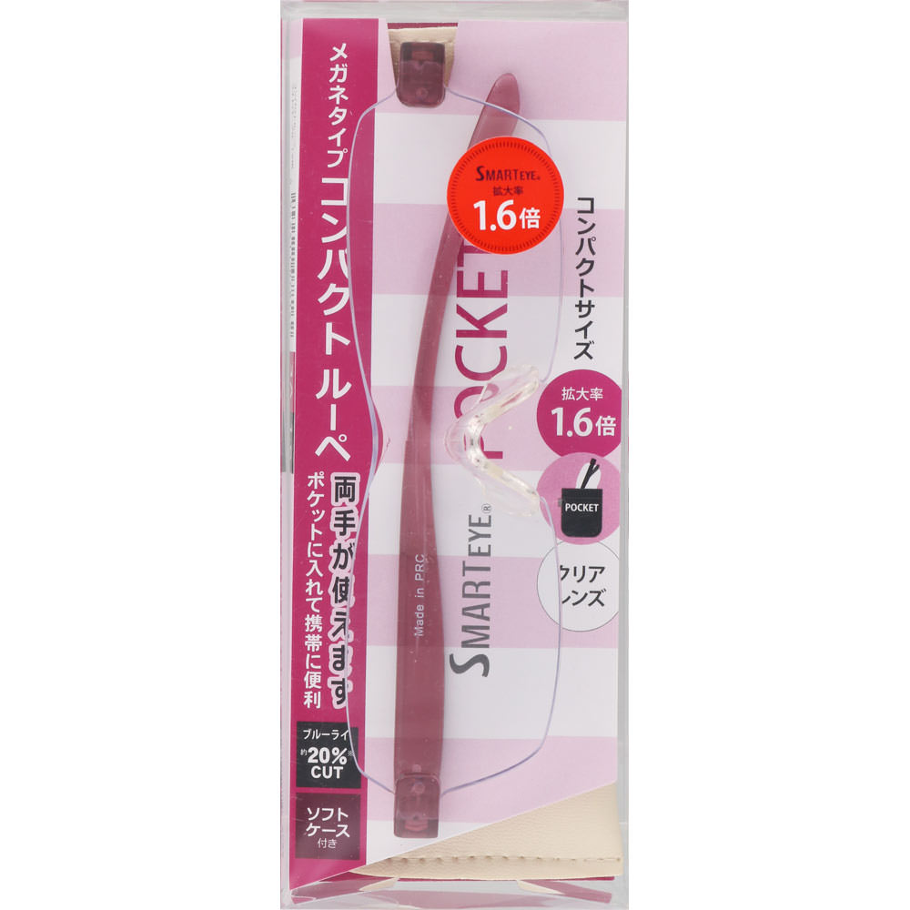 コンパクトルーペ ライトパープル １．６倍 １個 エニックス