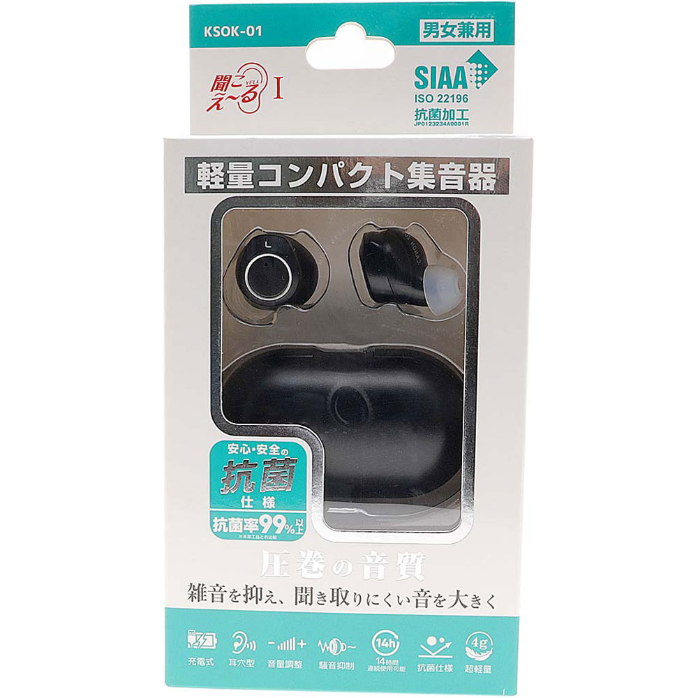 キヨカラ 電池残量がわかる集音器 「サウンドコレクター」SD-C01 キヨカラ 電池残量がわかる集音器 「サウンドコレクター」SD-C01