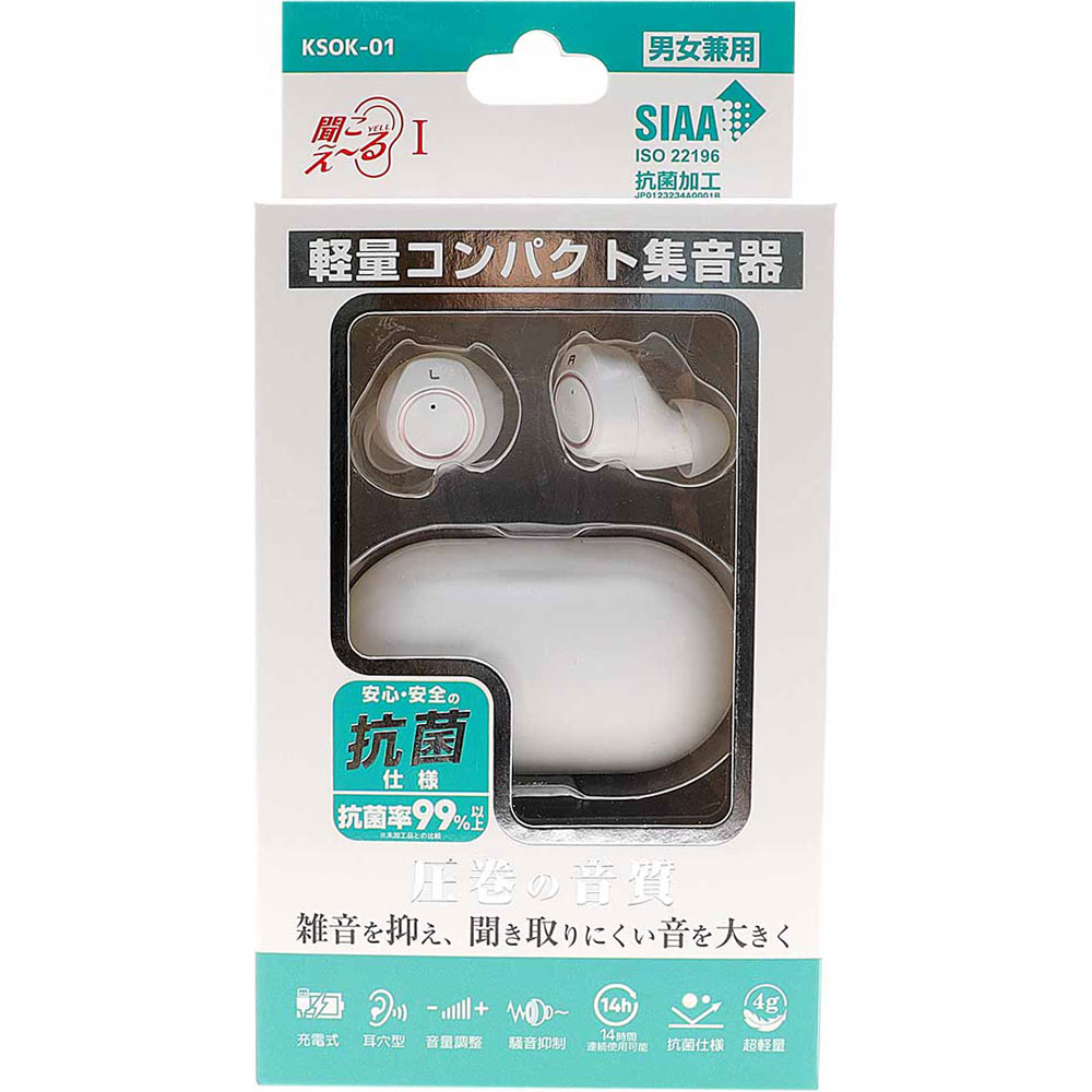 充電式両耳集音器 聞こえーる ホワイト エニックス