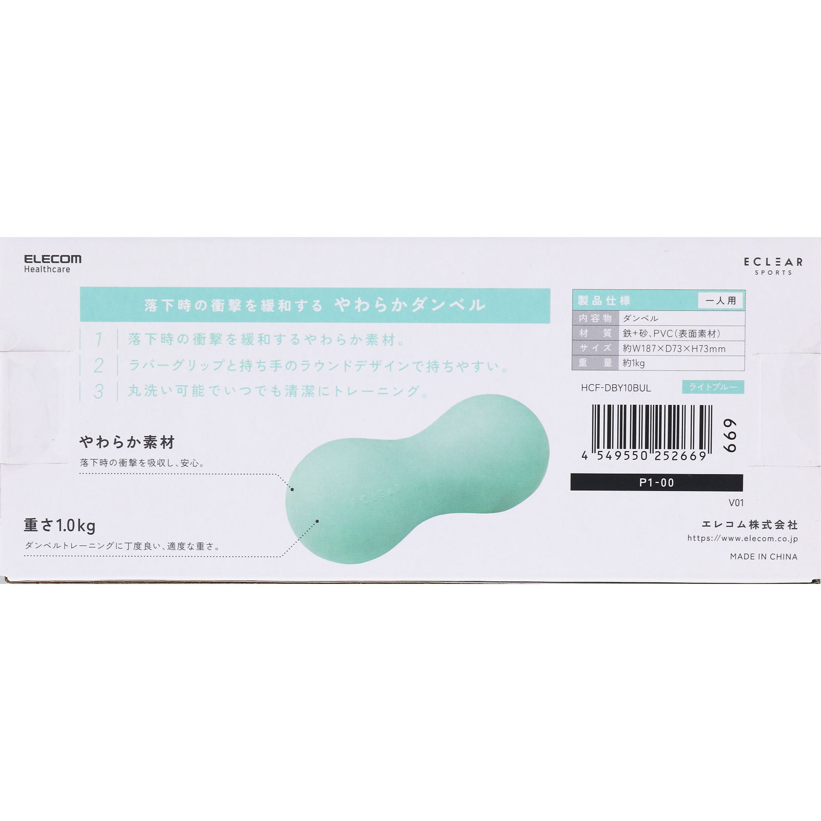やわらかダンベル 1kg | マツキヨココカラオンラインストア やわらかダンベル 1kg | マツキヨココカラオンラインストア
