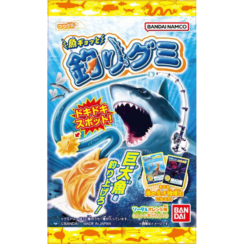 魚ギョっと釣りグミ １４ｇ バンダイ