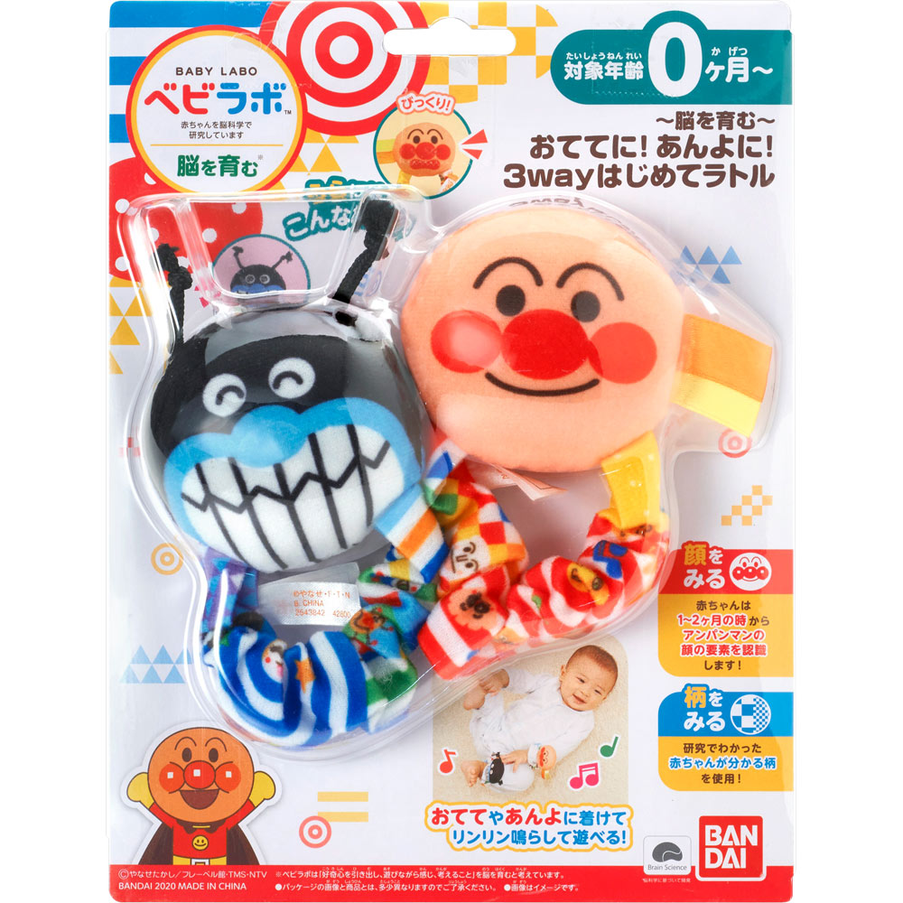 ～脳を育む～ おててに！あんよに！３ｗａｙはじめてラトル １個 バンダイ