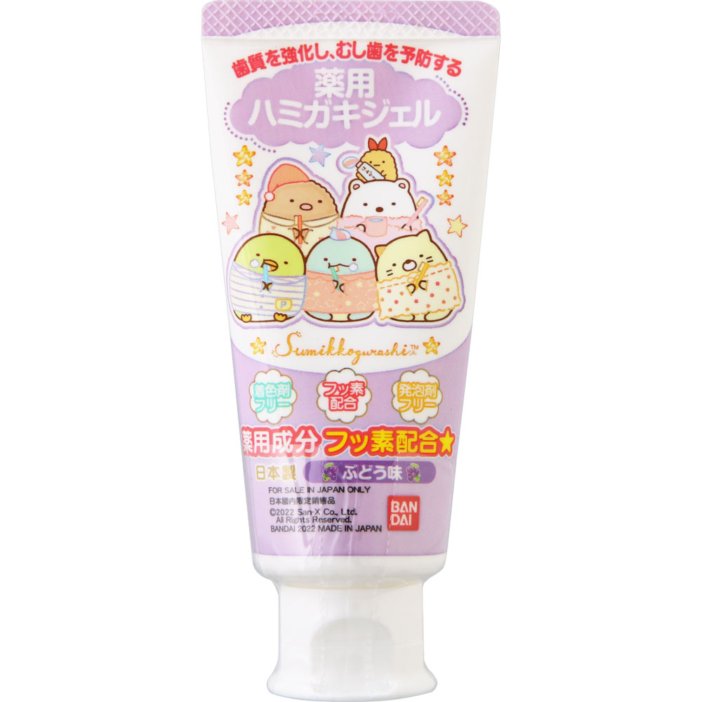 薬用ハミガキジェル すみっコぐらし ５０ｇ バンダイ (医薬部外品)