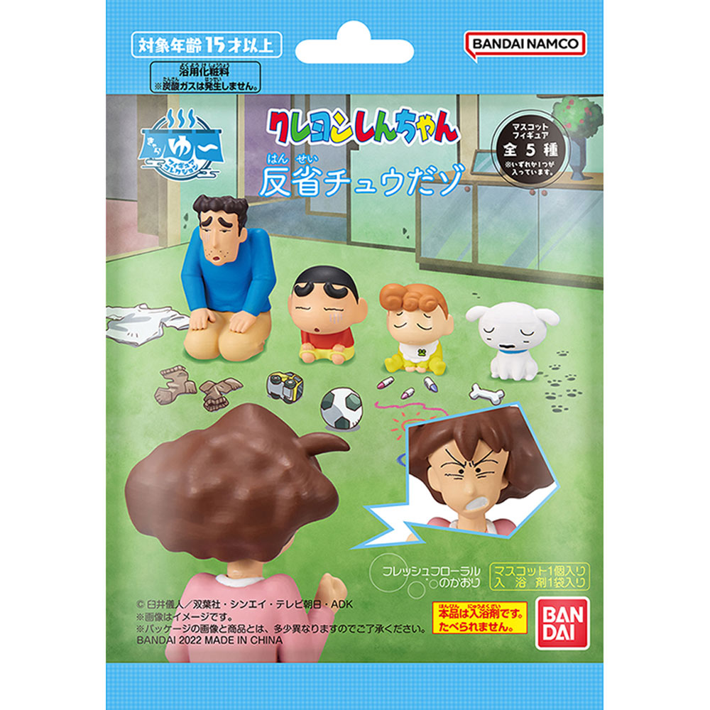 きゃらゆ～フィギュアコレクション クレヨンしんちゃん 反省チュウだゾ １８ｇ バンダイ